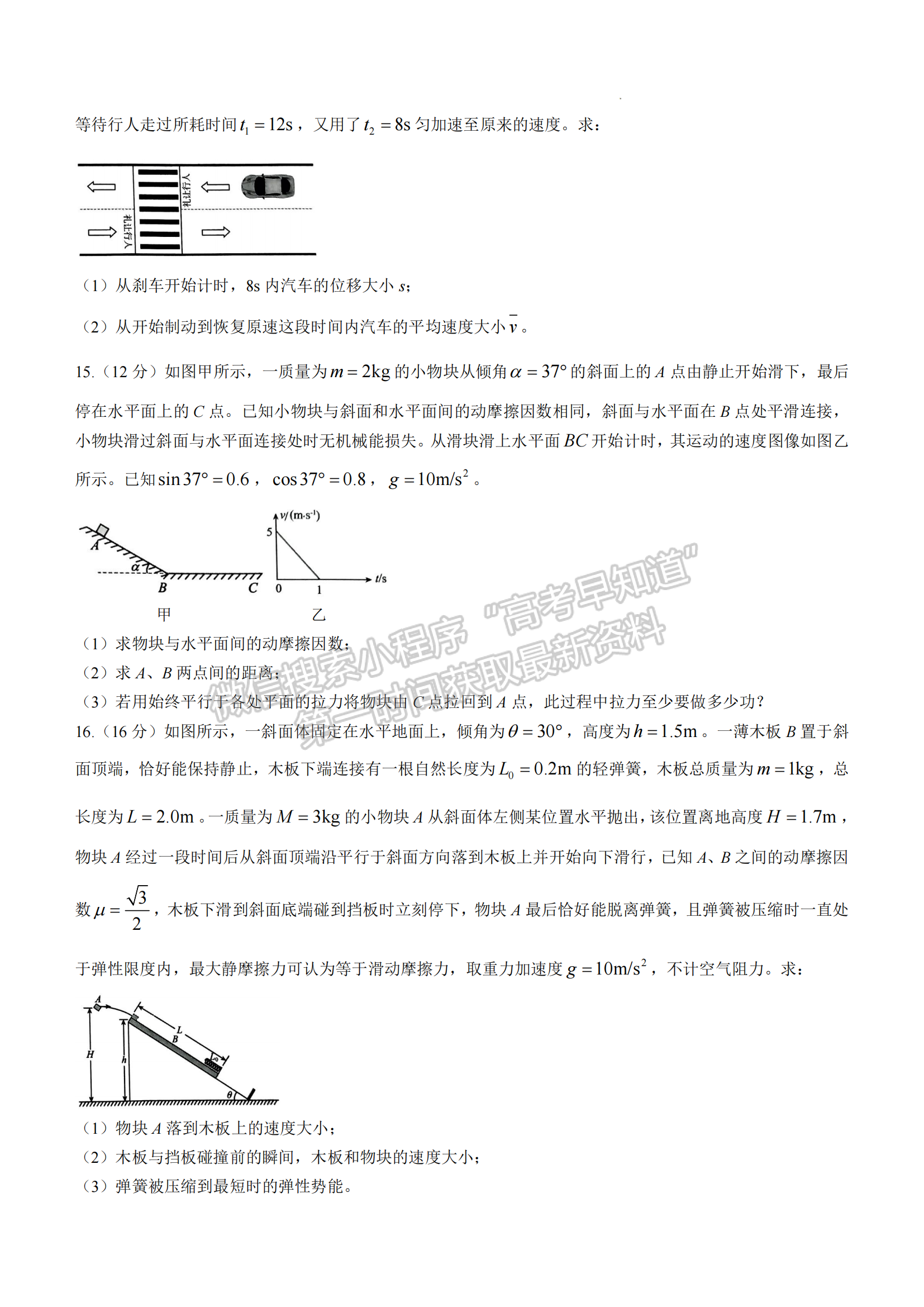 福建省三明第一中学2024-2025学年高三上学期11月期中物理试题及参考答案