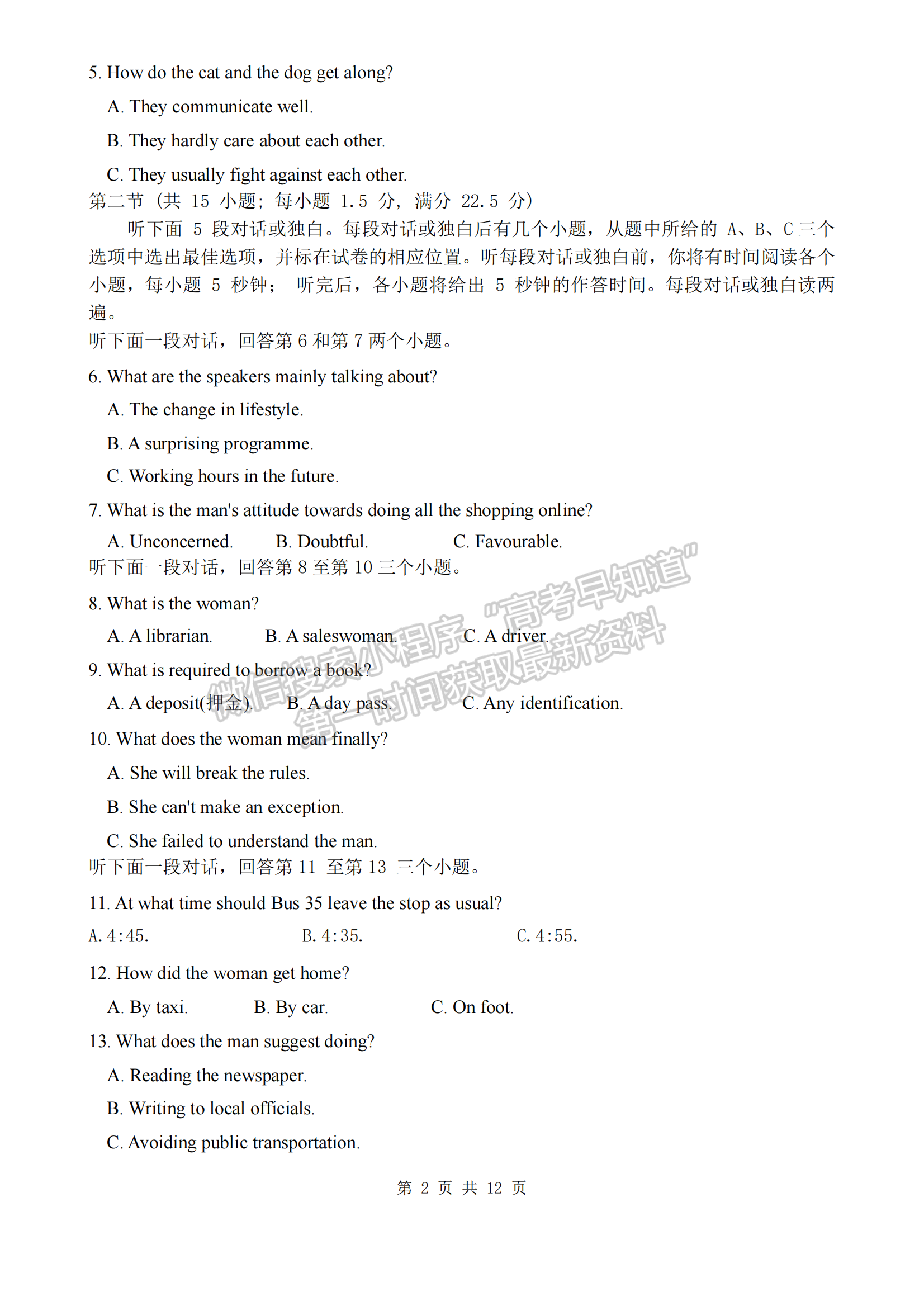 福建省三明第一中學(xué)2024-2025學(xué)年高三上學(xué)期11月期中英語試題及參考答案