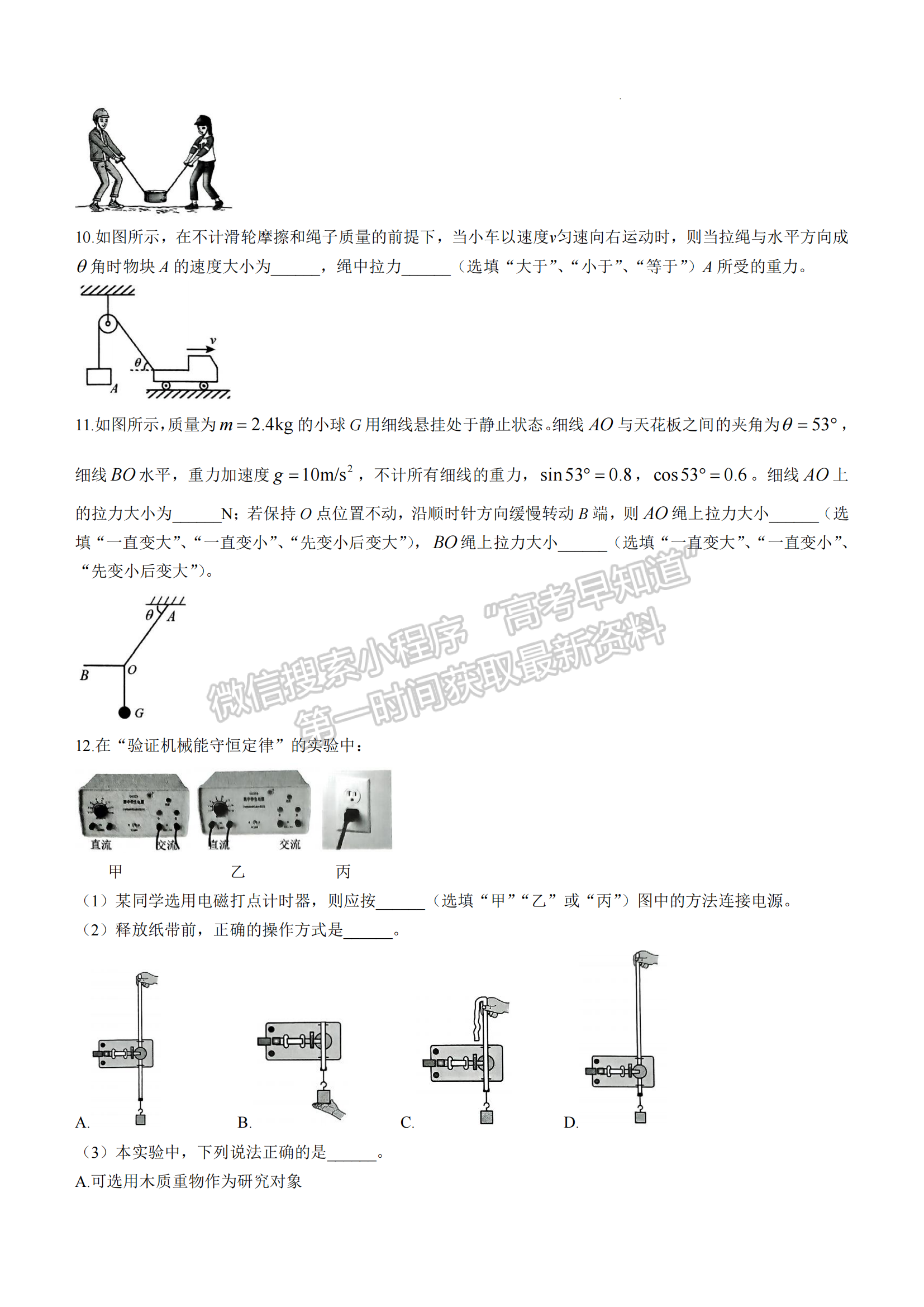 福建省三明第一中学2024-2025学年高三上学期11月期中物理试题及参考答案