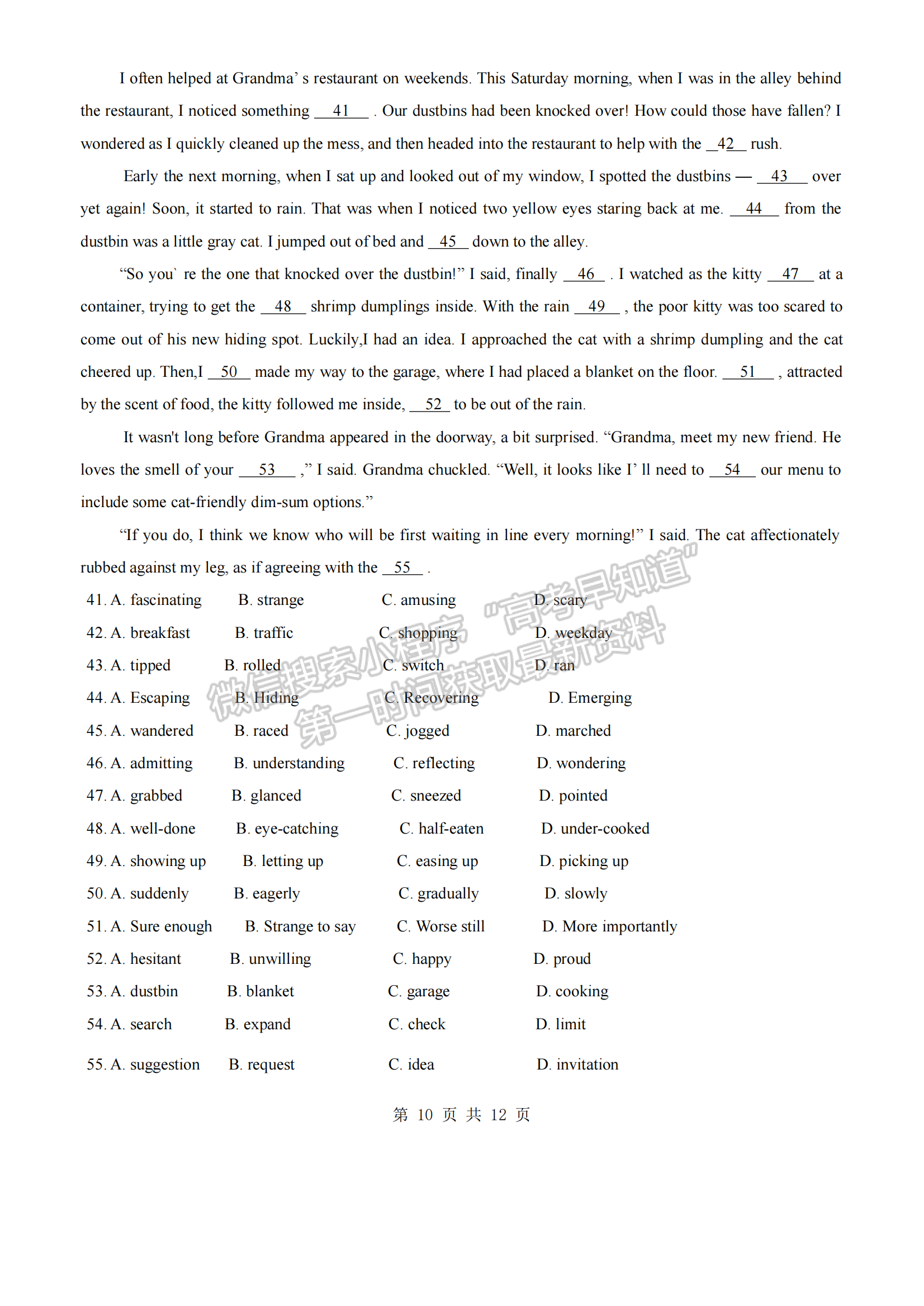 福建省三明第一中學(xué)2024-2025學(xué)年高三上學(xué)期11月期中英語試題及參考答案