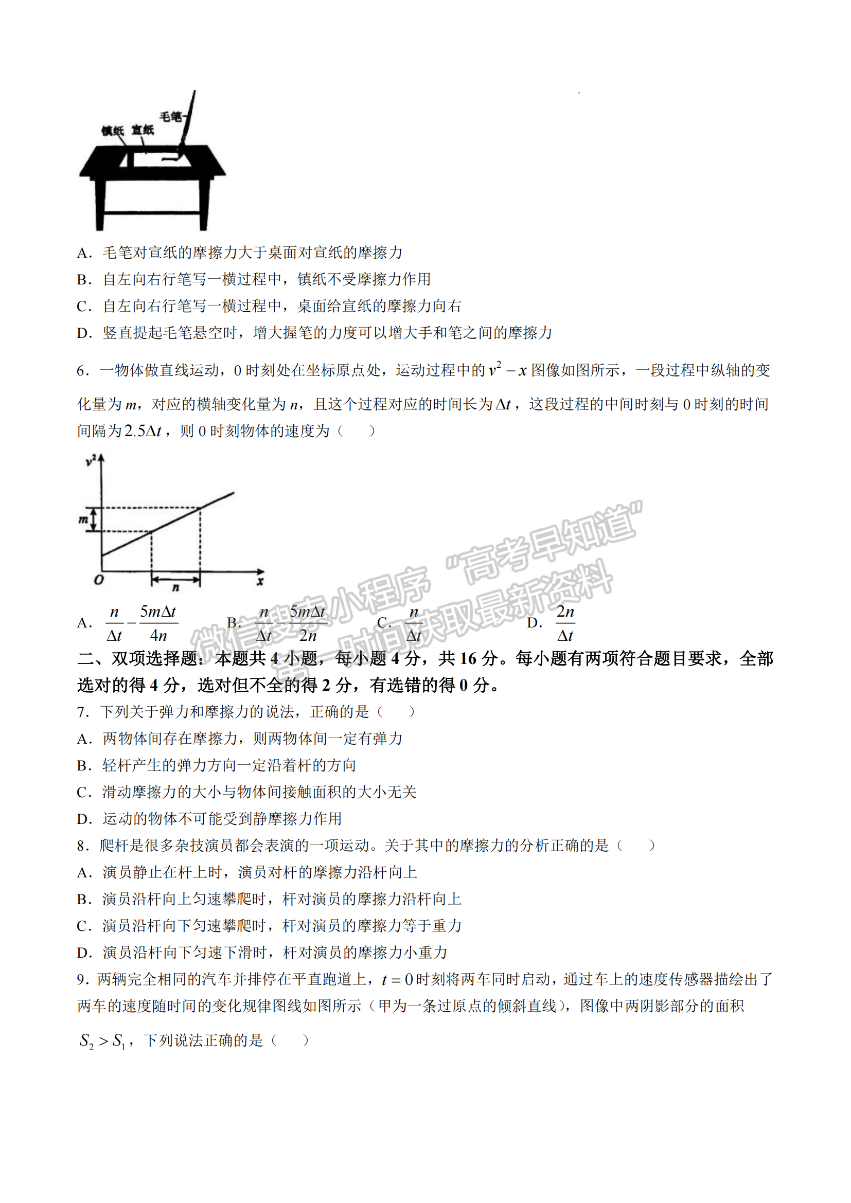 福建省泉州第五中學(xué)2024-2025學(xué)年高一11月期中考試物理試卷及參考答案