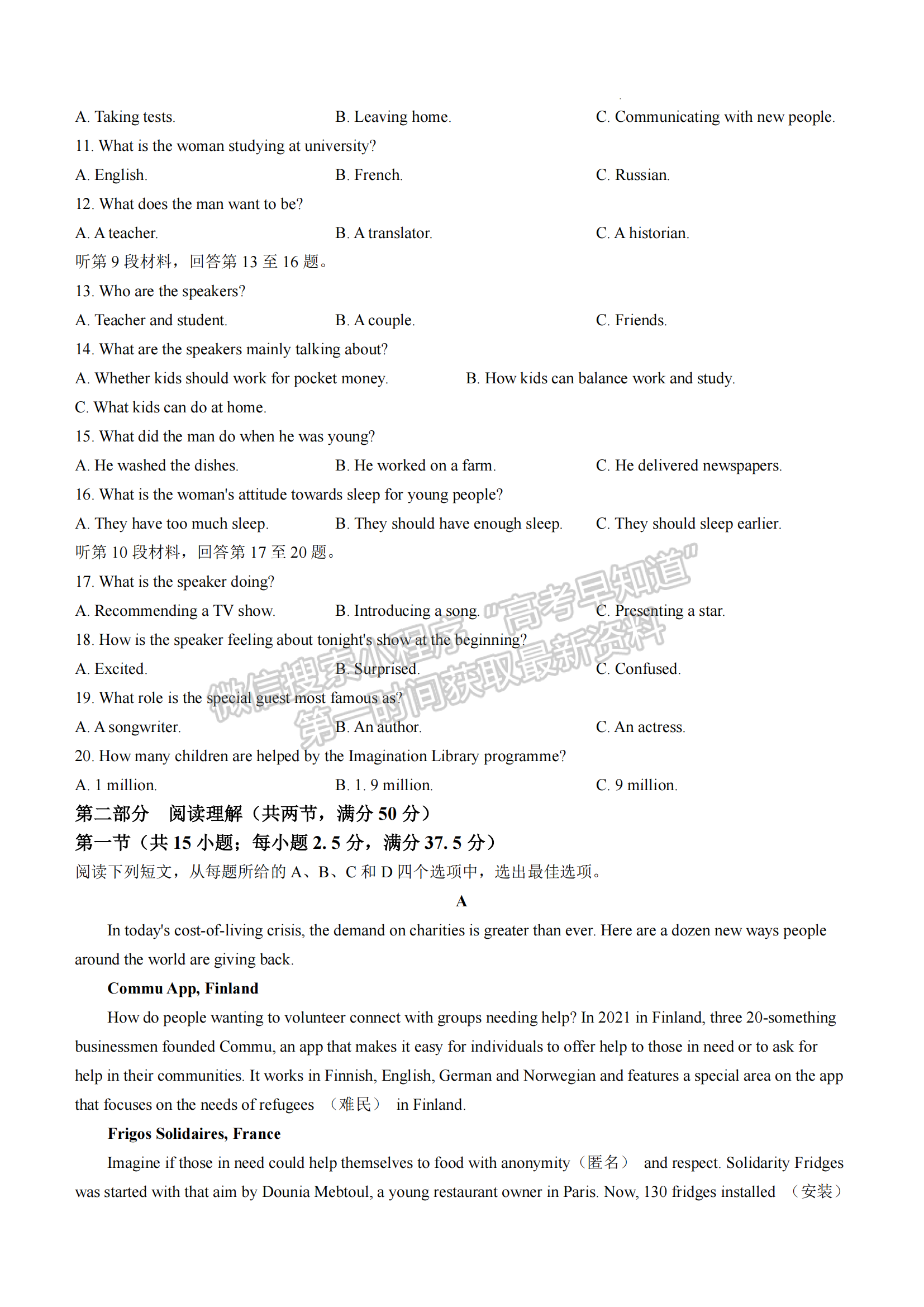 福建省泉州第五中學(xué)2024-2025學(xué)年高一11月期中考試英語(yǔ)試卷及參考答案