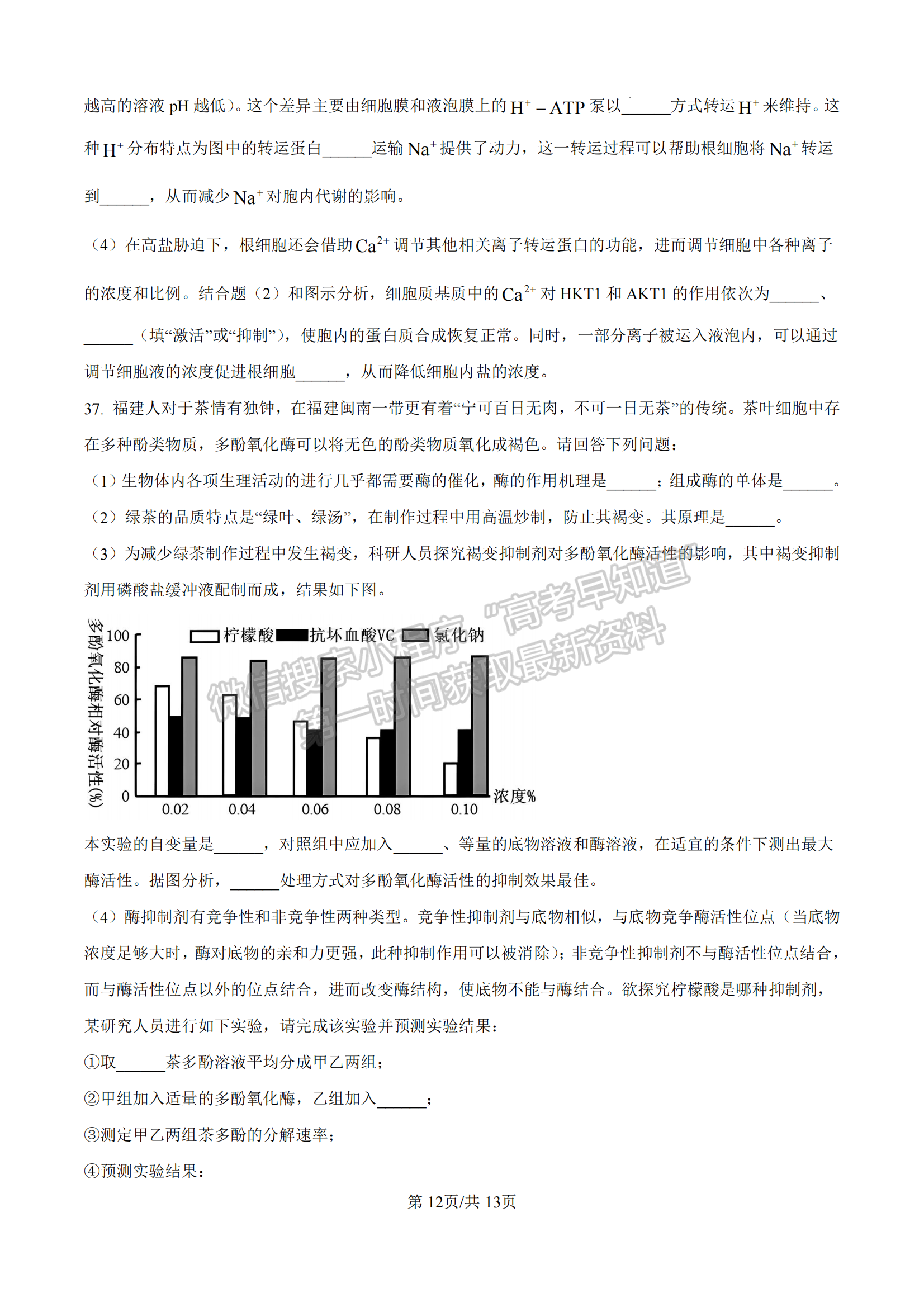 福建省泉州第五中學(xué)2024-2025學(xué)年高一11月期中考試生物試卷及參考答案