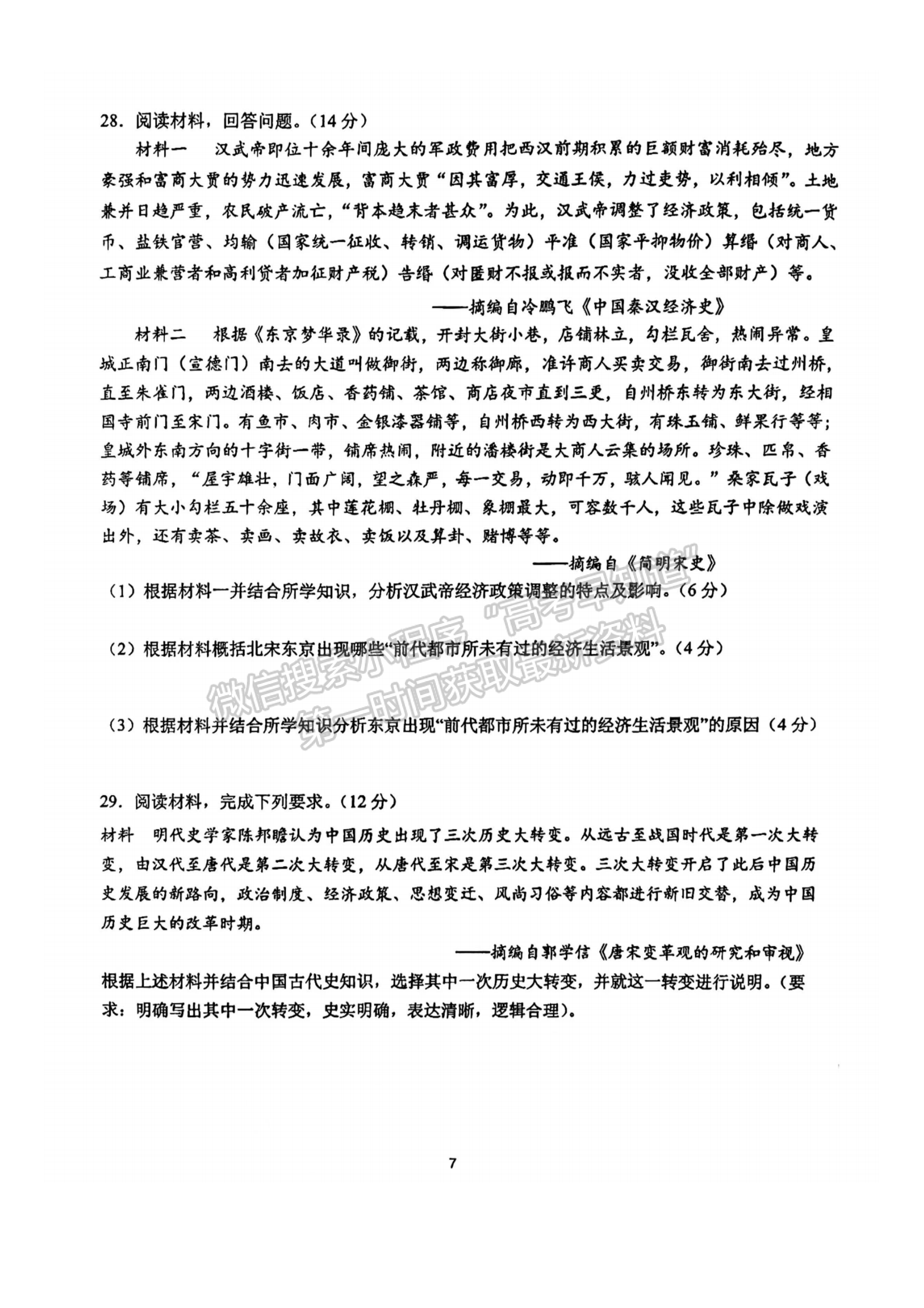 福建省泉州第五中學2024-2025學年高一11月期中考試歷史試卷