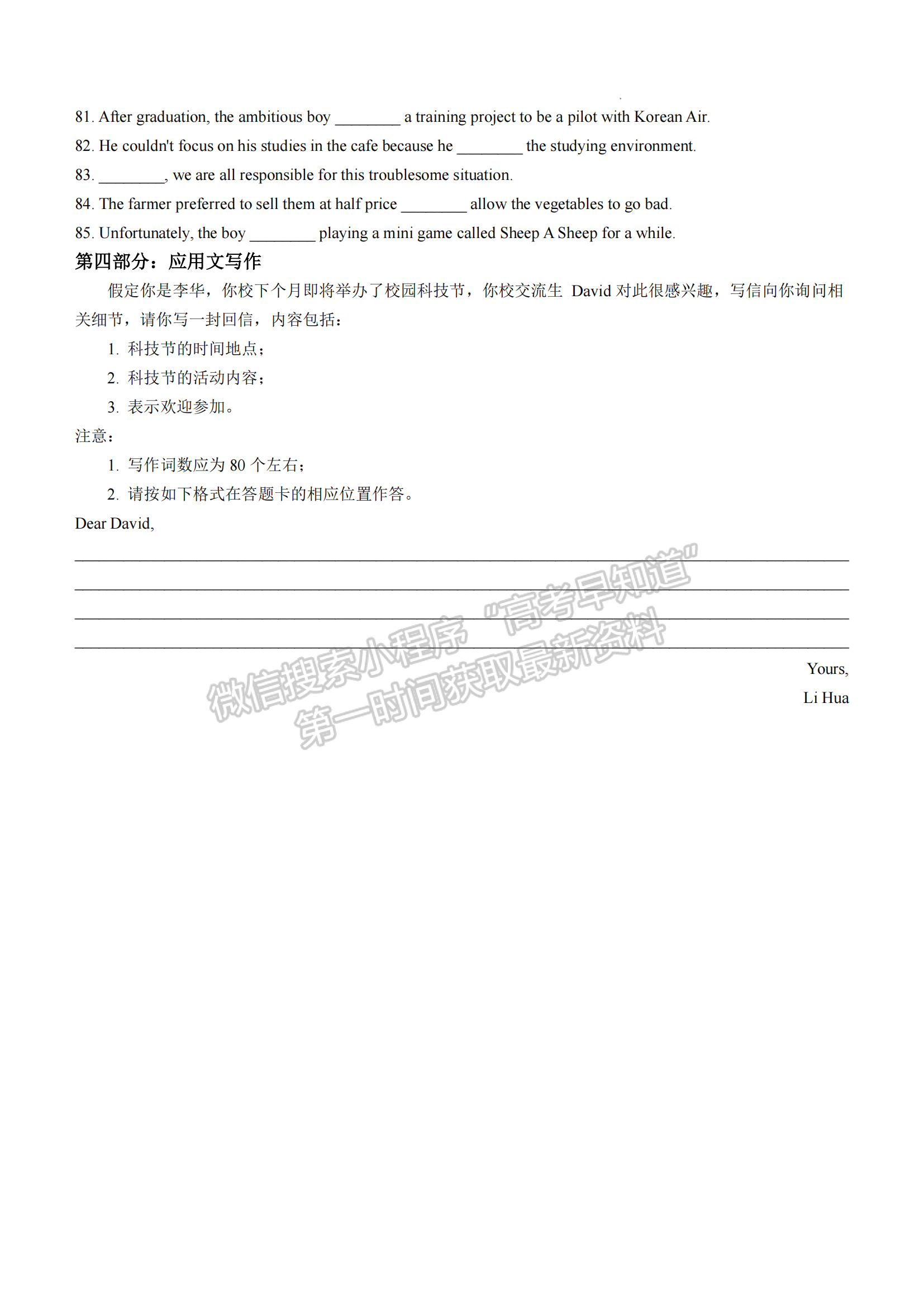 福建省泉州第五中學(xué)2024-2025學(xué)年高一11月期中考試英語(yǔ)試卷及參考答案