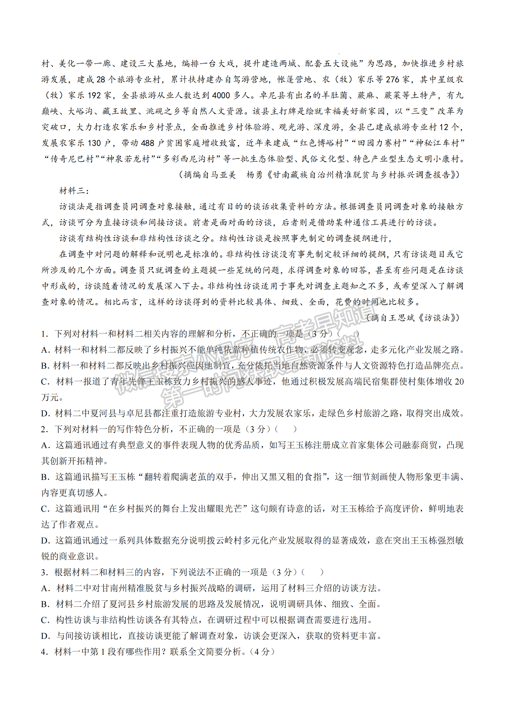 福建省泉州第五中學(xué)2024-2025學(xué)年高一11月期中考試語(yǔ)文試卷及參考答案