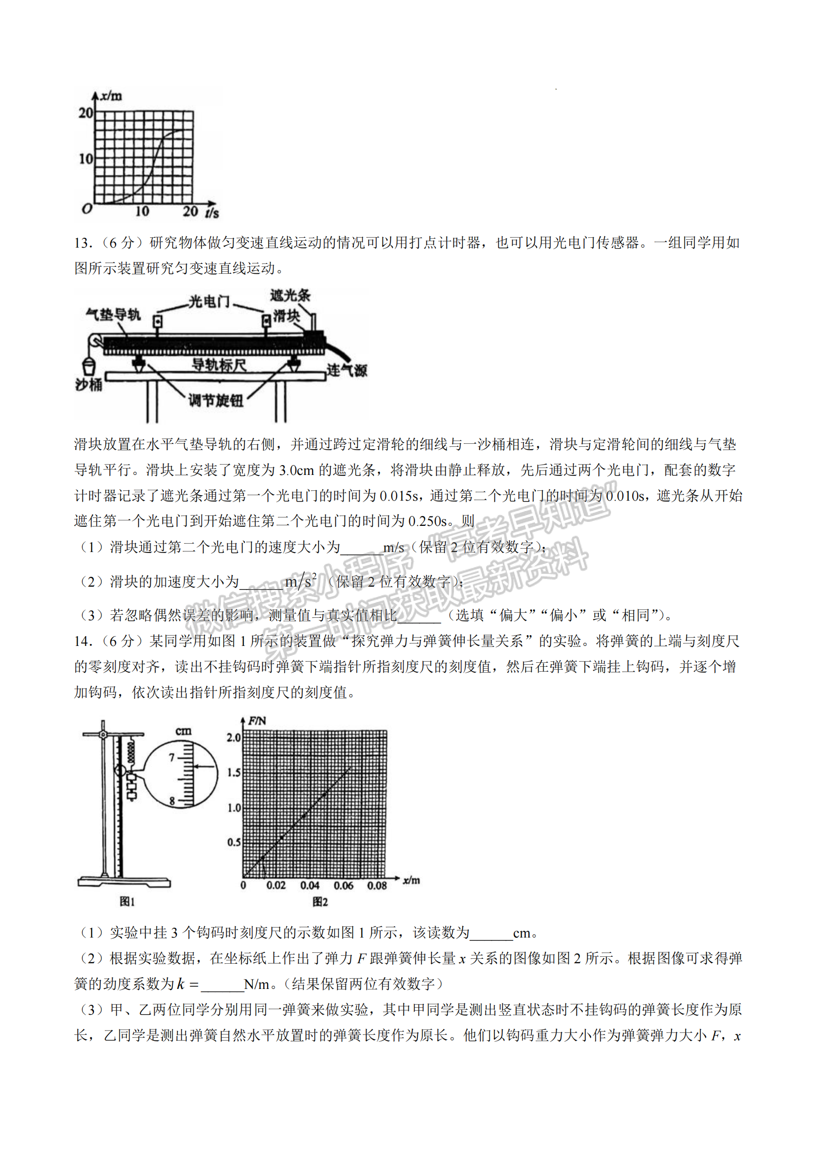 福建省泉州第五中學(xué)2024-2025學(xué)年高一11月期中考試物理試卷及參考答案