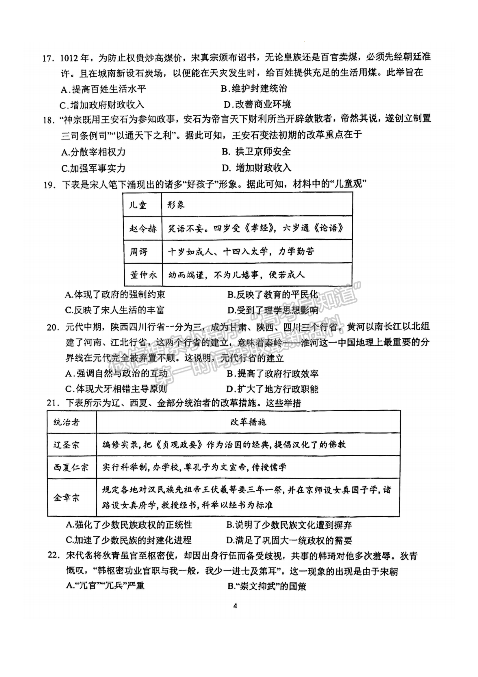 福建省泉州第五中學2024-2025學年高一11月期中考試歷史試卷