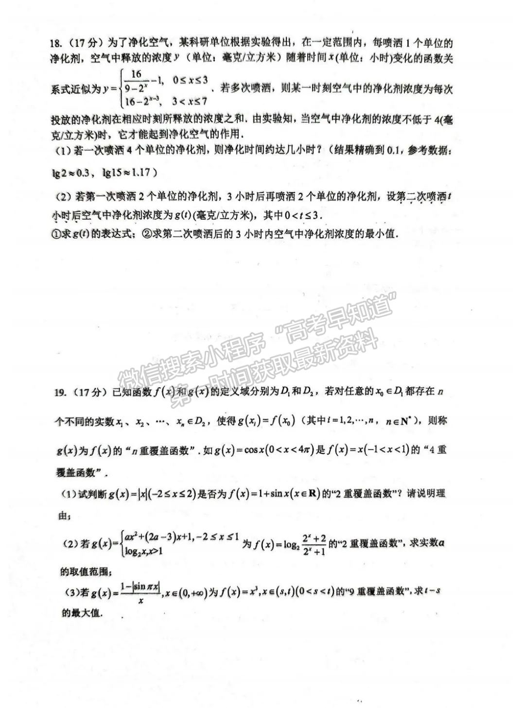 【厦门双十中学】2024-2025学年高一上学期第二次月考（12月）数学试题