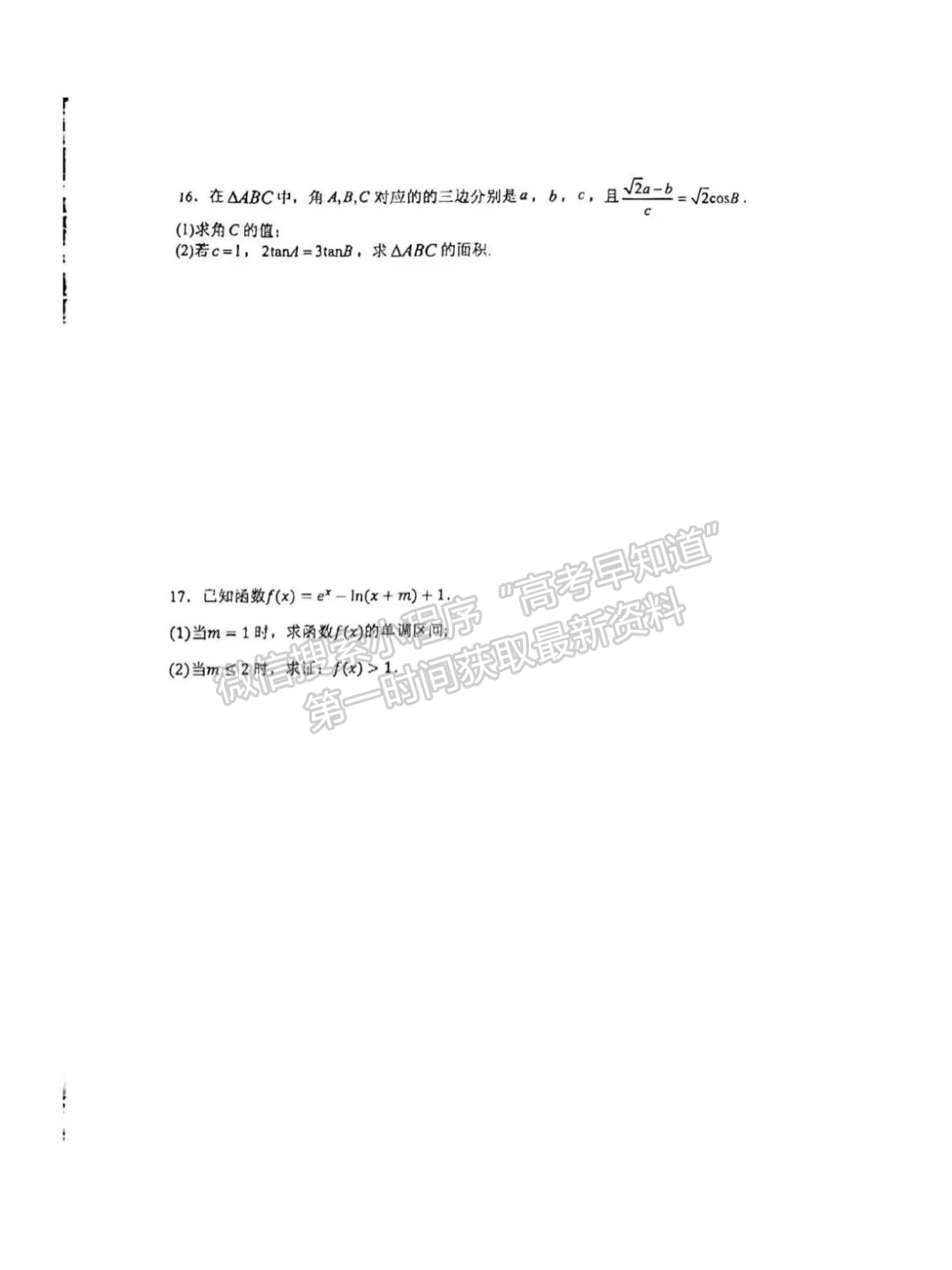 【泉州晋江市养正中学】2024-2025学年高三上学期12月月考数学试题