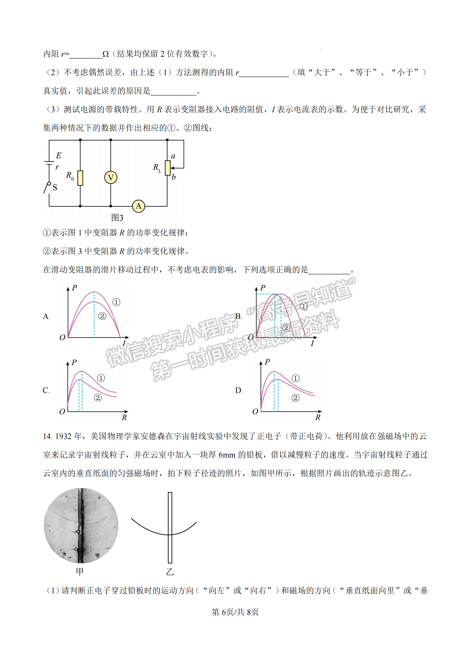 福建省厦门第一中学2024-2025学年高三上学期12月月考物理试卷及参考答案