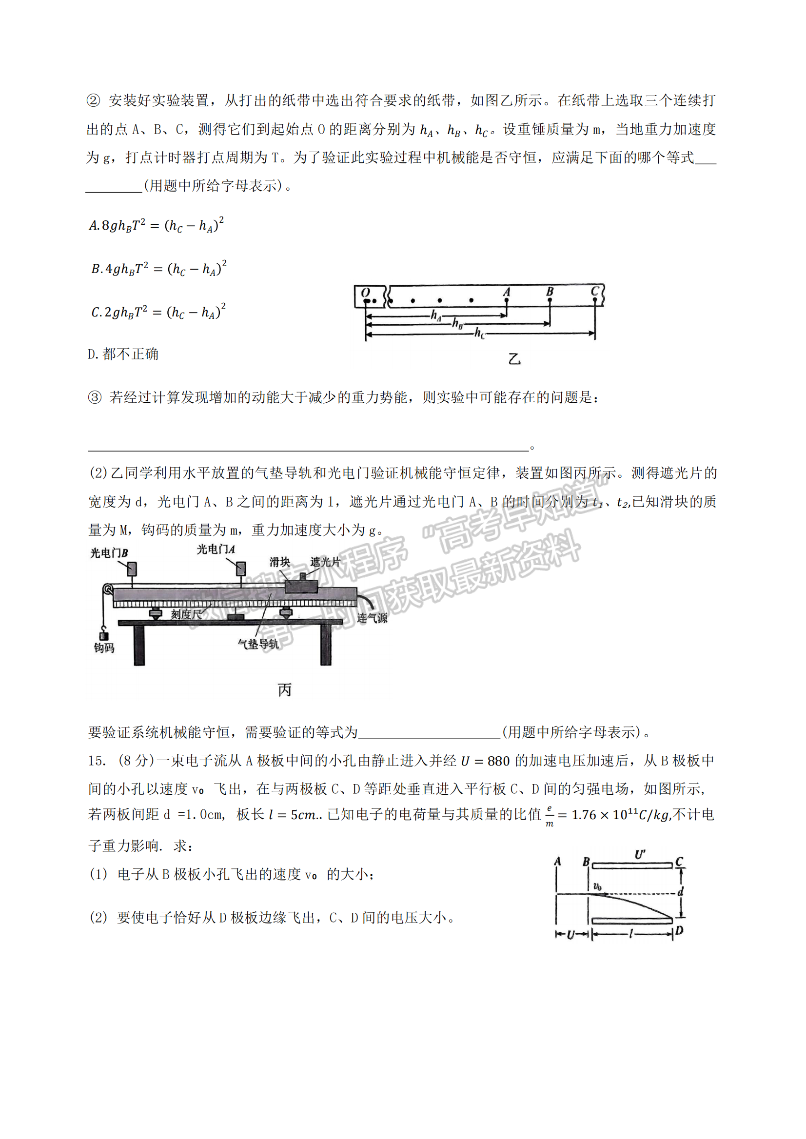 福建省三明第一中学2024-2025学年高三上学期12月月考物理试题及参考答案