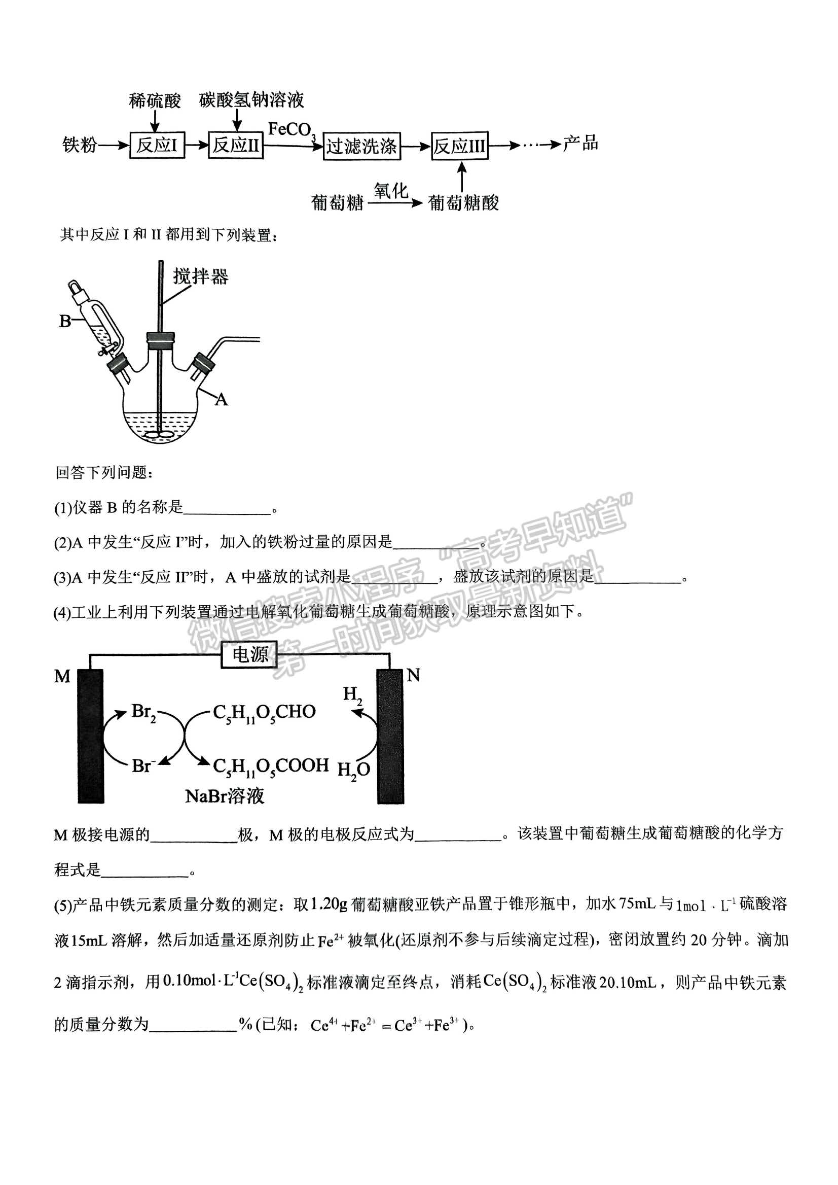 福建省三明第一中学2024-2025学年高三上学期12月月考化学试题及参考答案