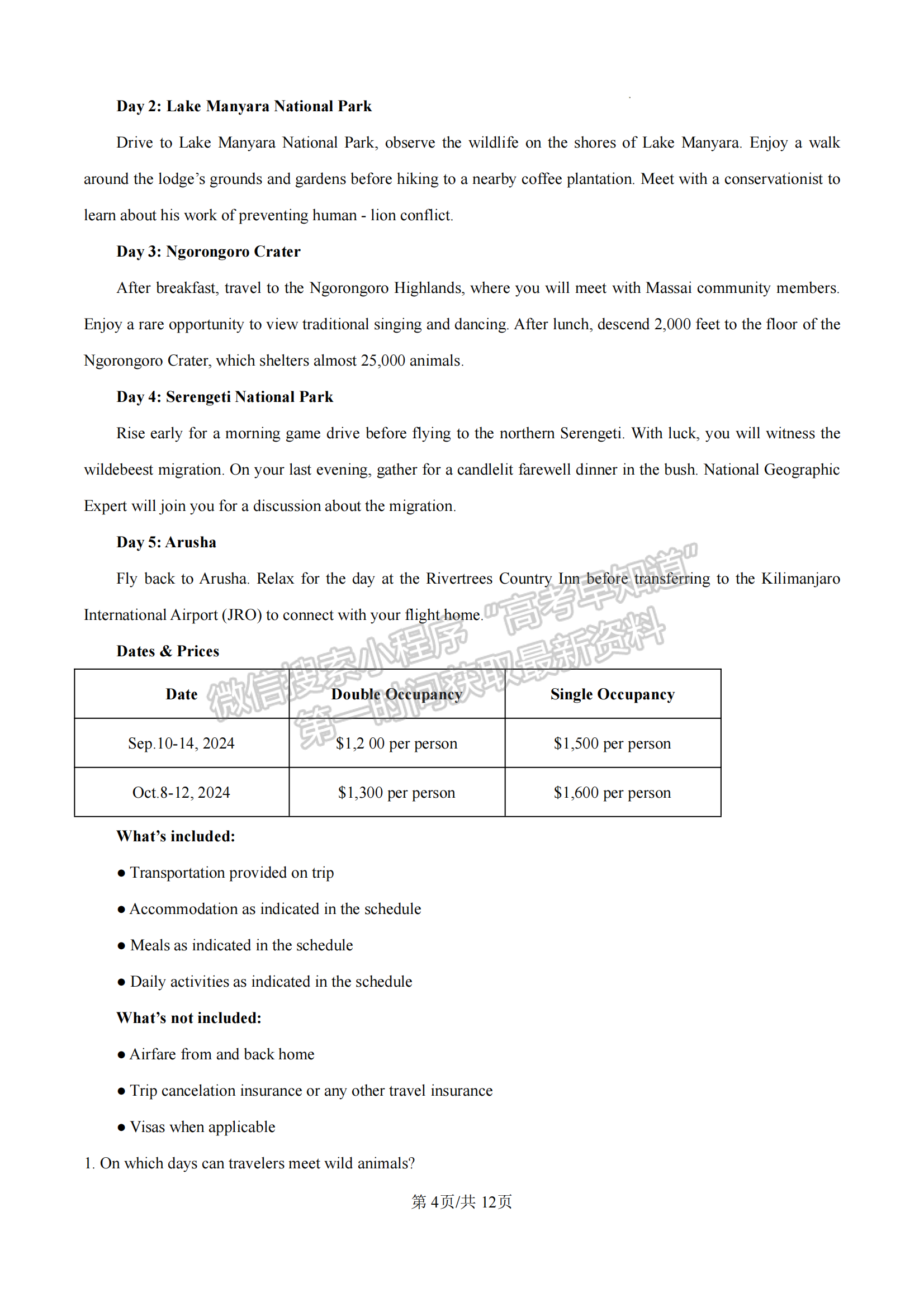 福建省三明第一中学2024-2025学年高三上学期12月月考英语试题及参考答案