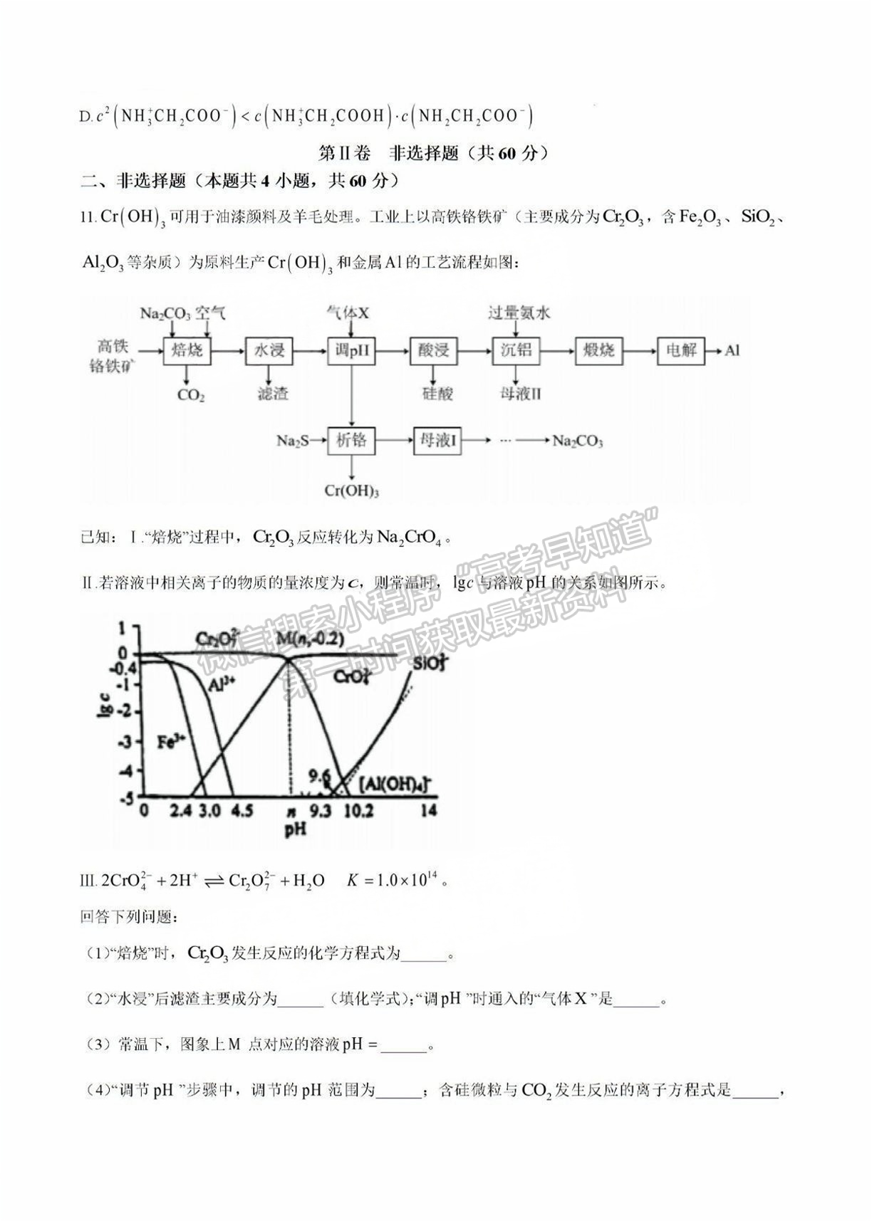 2025福建泉州实验中学高三12月月考化学试题及参考答案