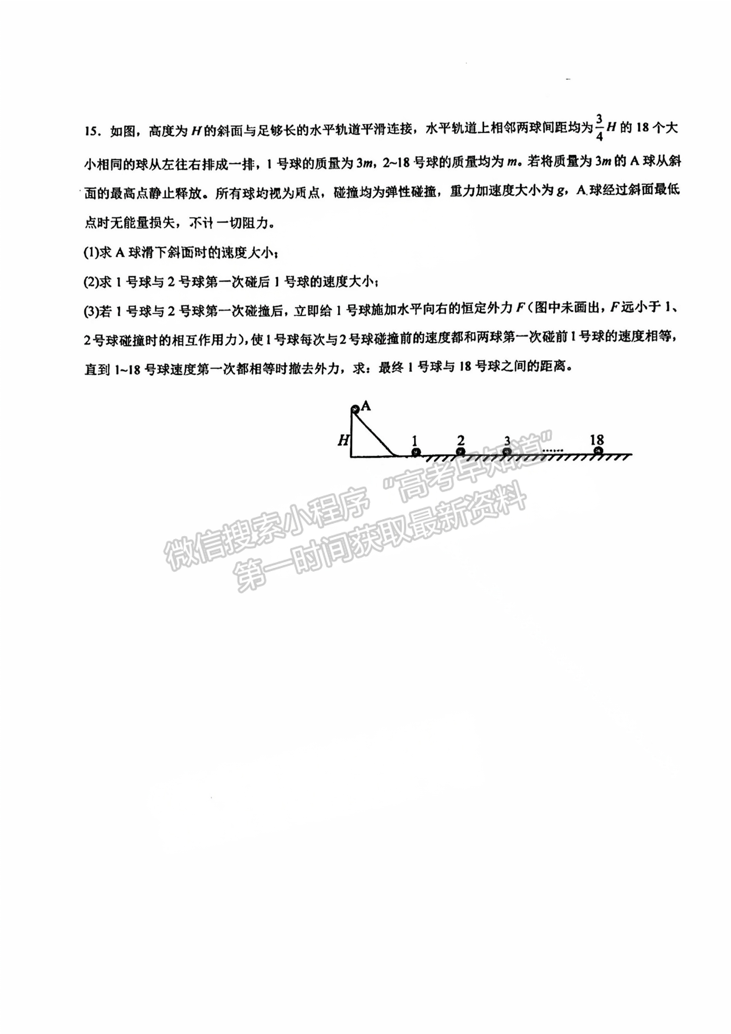 2025福建泉州实验中学高三12月月考物理试题及参考答案