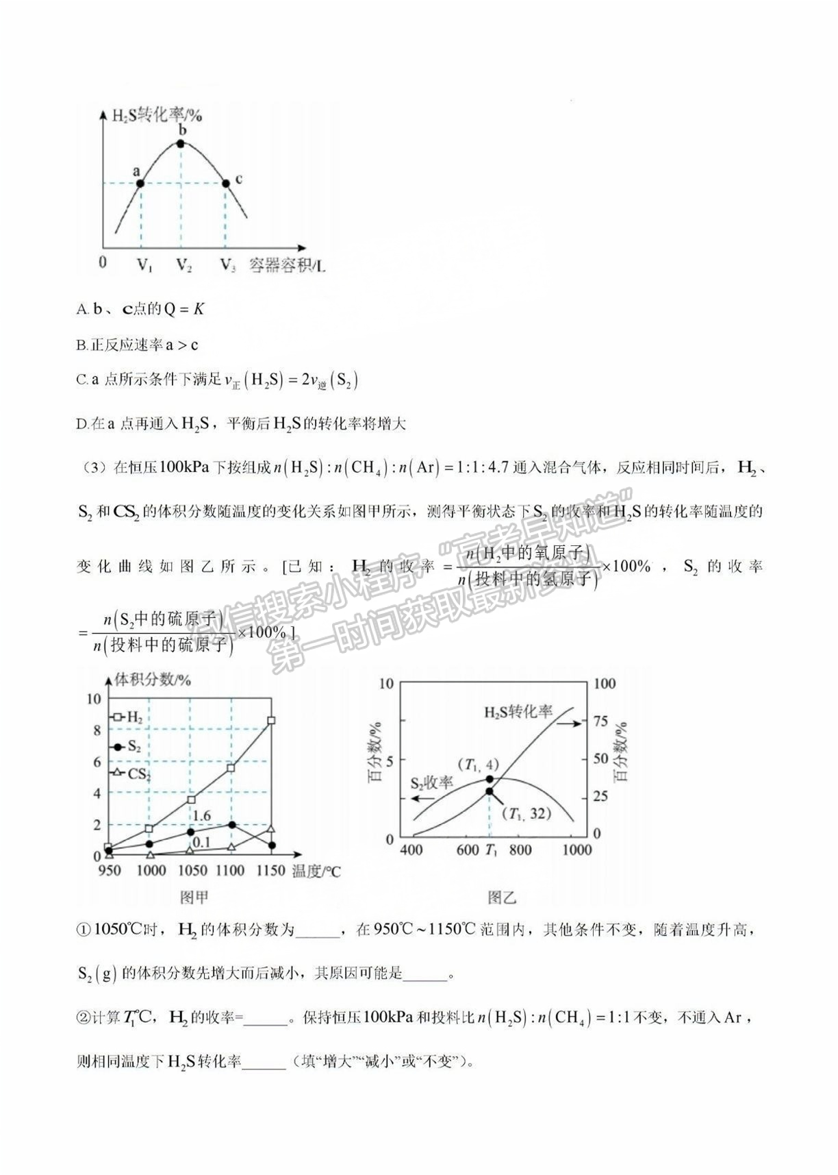 2025福建泉州实验中学高三12月月考化学试题及参考答案