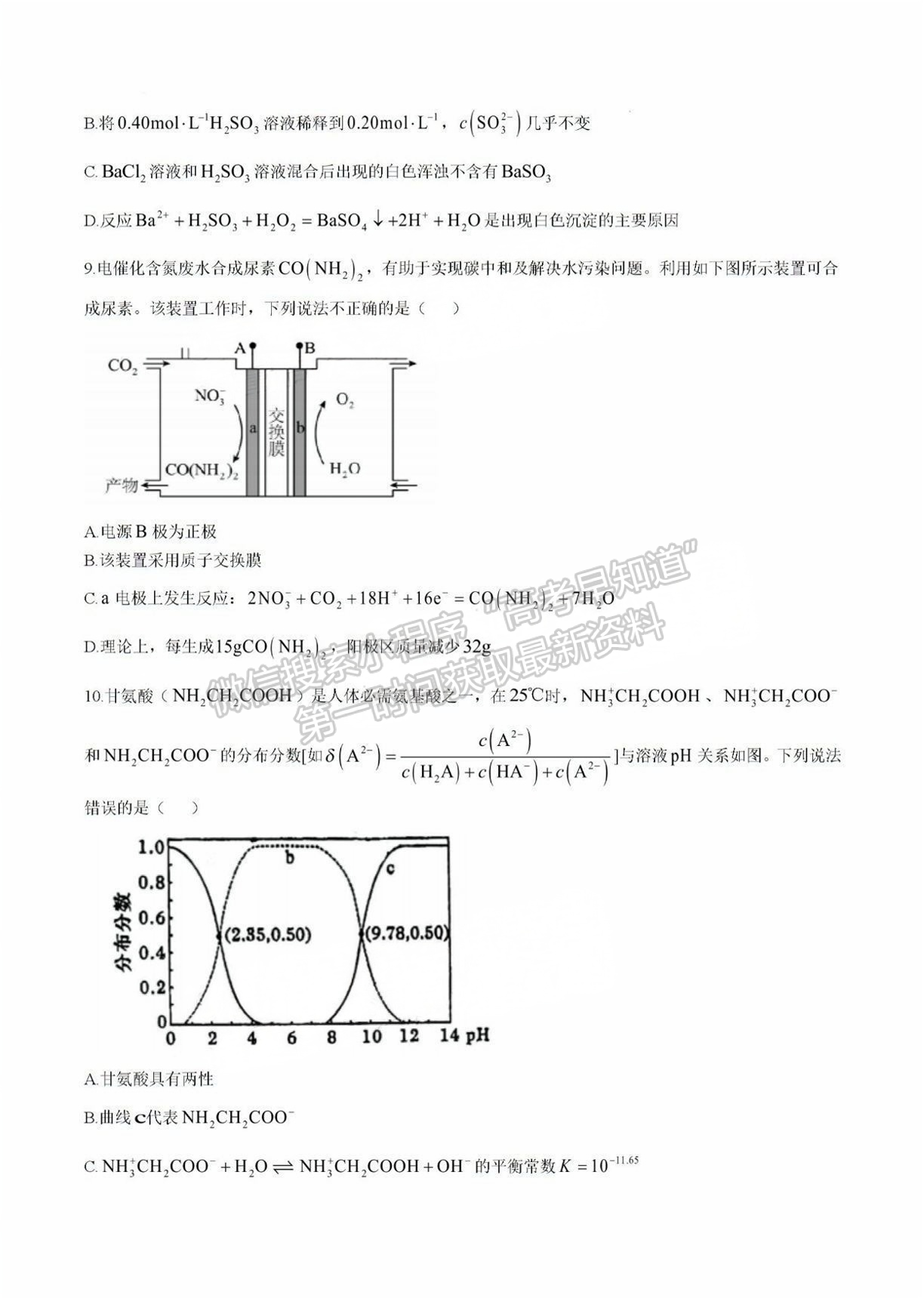 2025福建泉州实验中学高三12月月考化学试题及参考答案