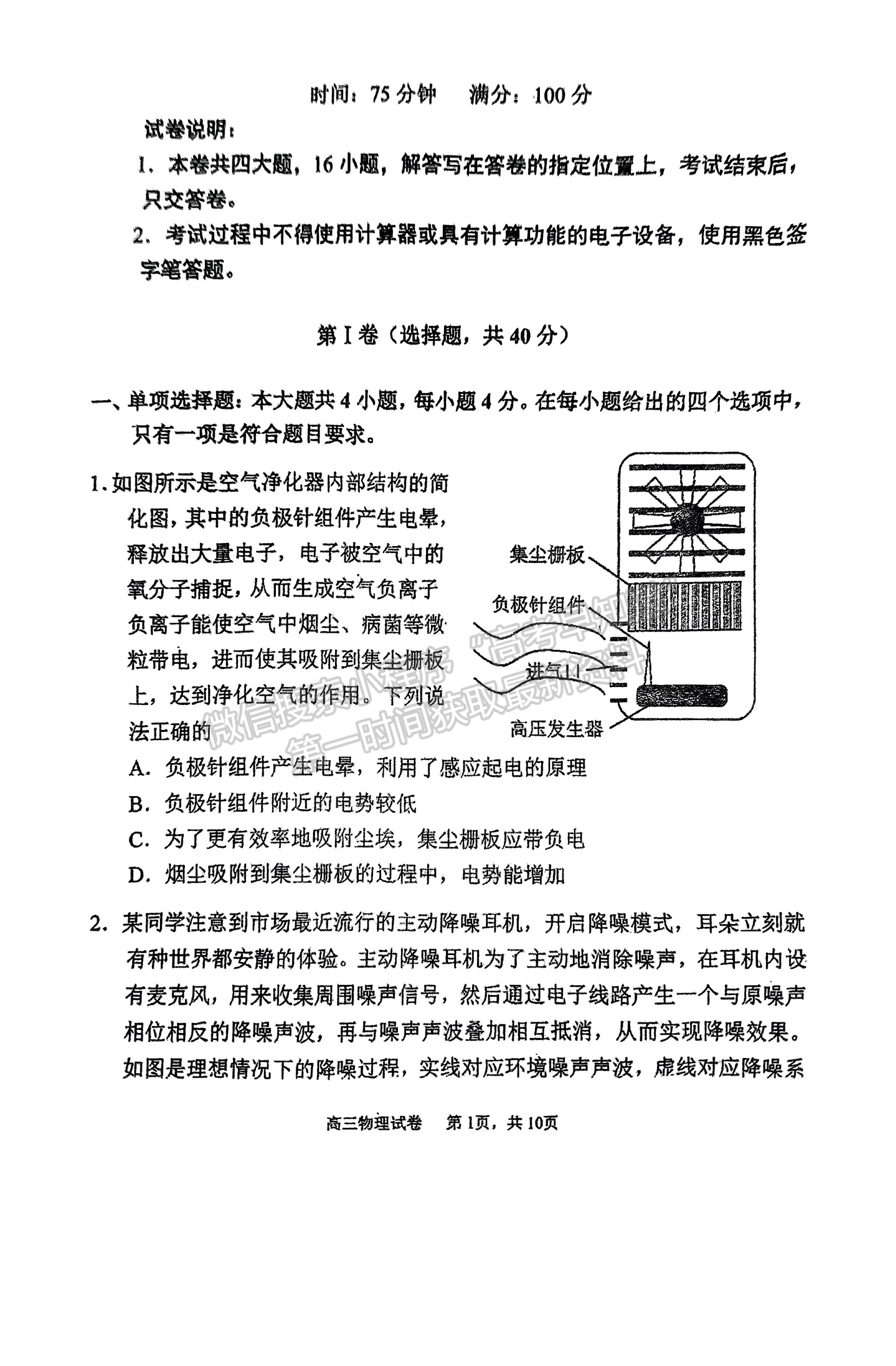 福建师范大学附属中学2024-2025学年高三上学期12月月考物理试题及参考答案