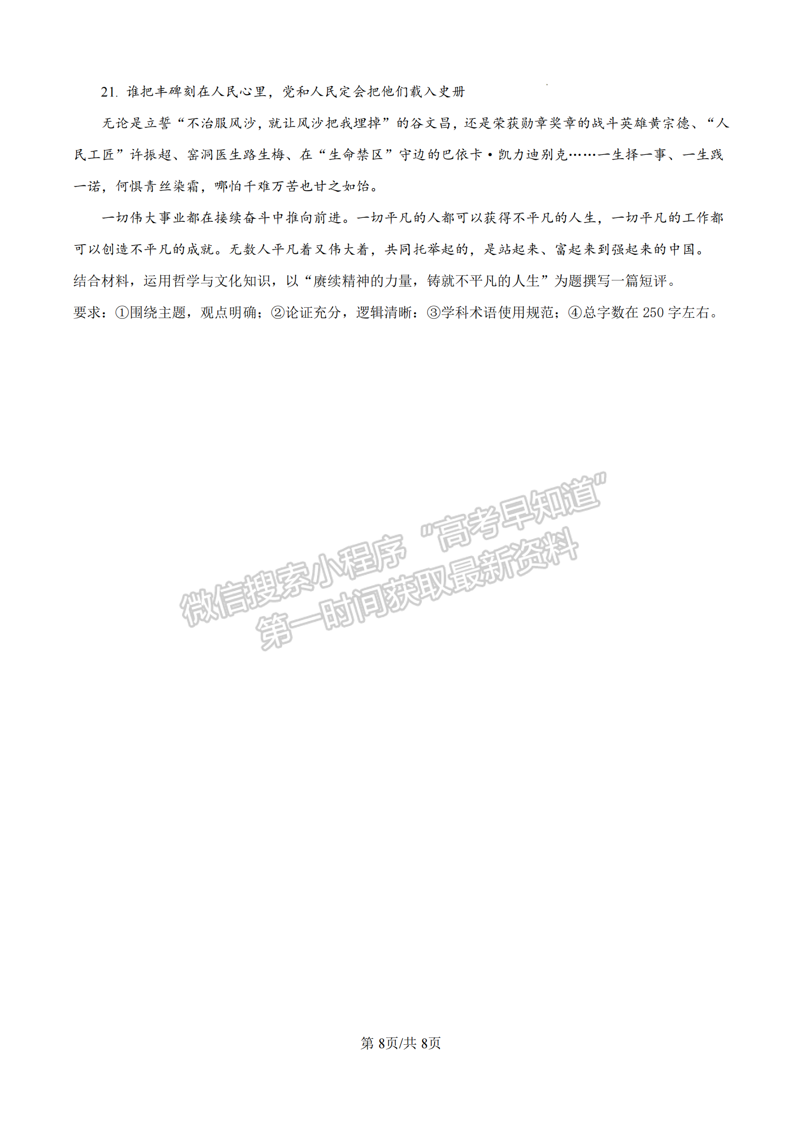 福建省厦门双十中学2024-2025学年高二上学期第二次月考政治试题及参考答案