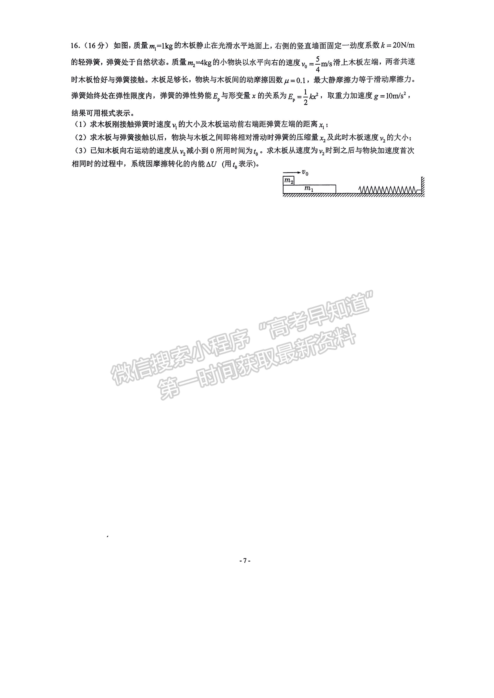 福建省厦门双十中学2024-2025学年高二上学期第二次月考物理试题