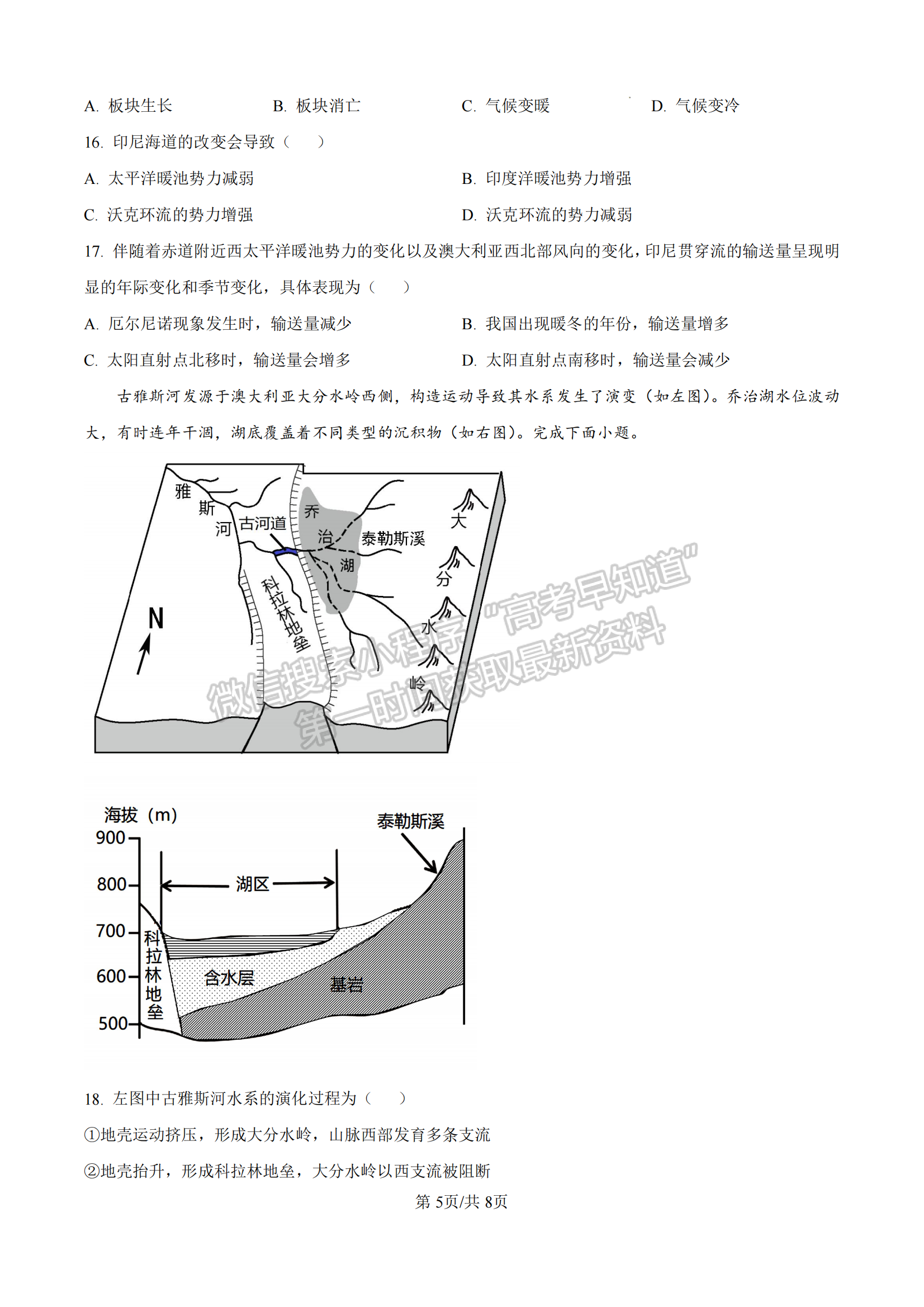 福建省厦门双十中学2024-2025学年高二上学期第二次月考地理试题及参考答案