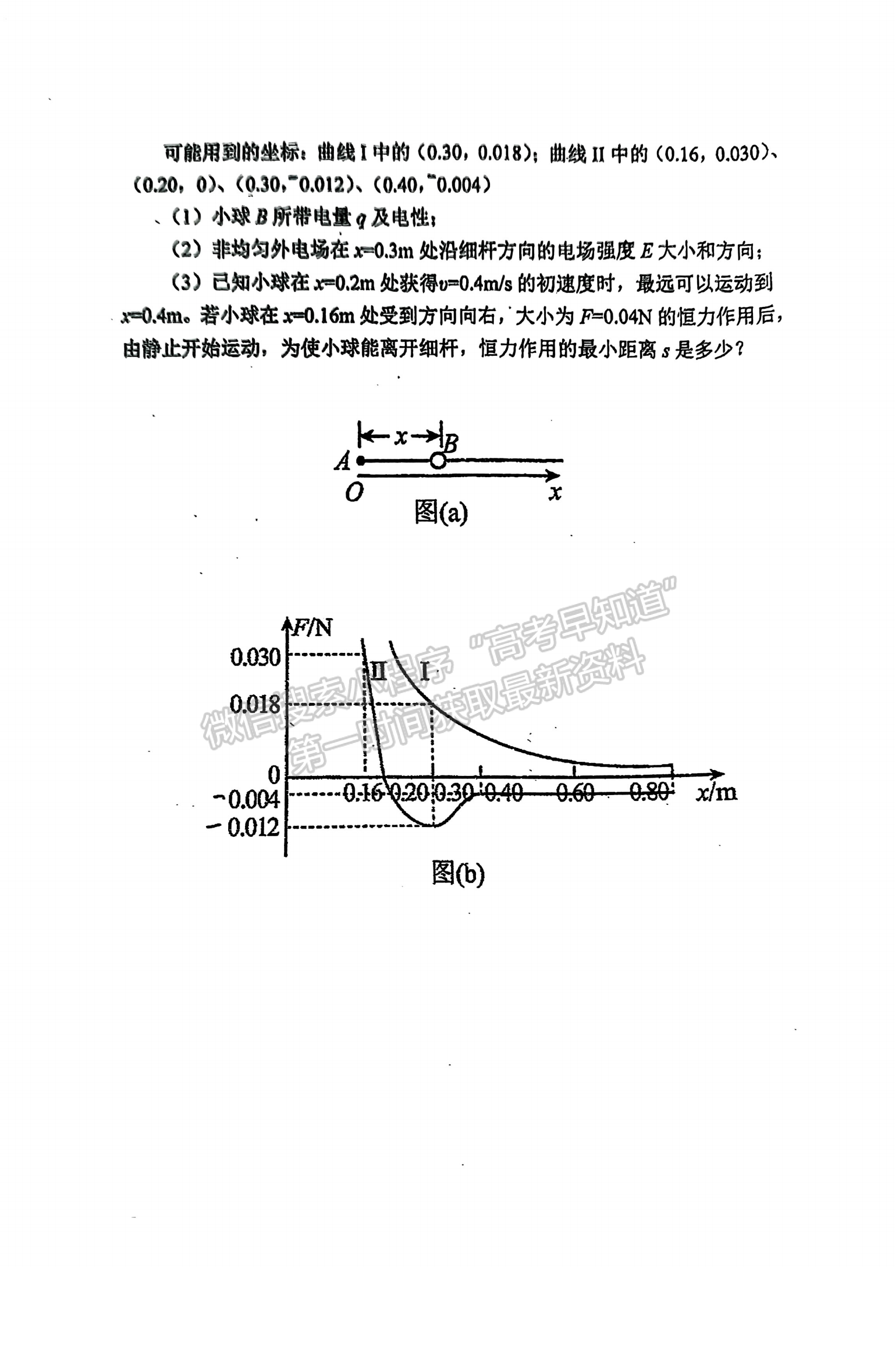 福建师范大学附属中学2024-2025学年高三上学期12月月考物理试题及参考答案