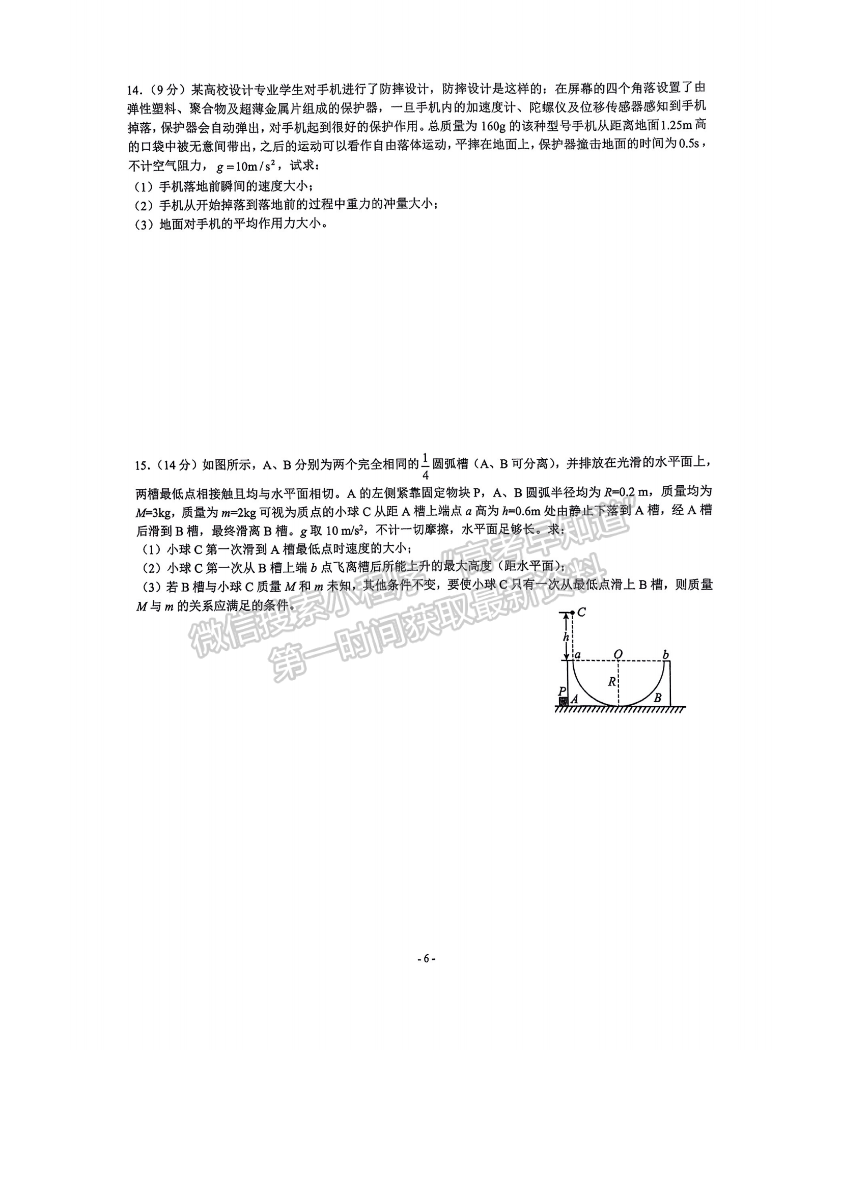 福建省厦门双十中学2024-2025学年高二上学期第二次月考物理试题