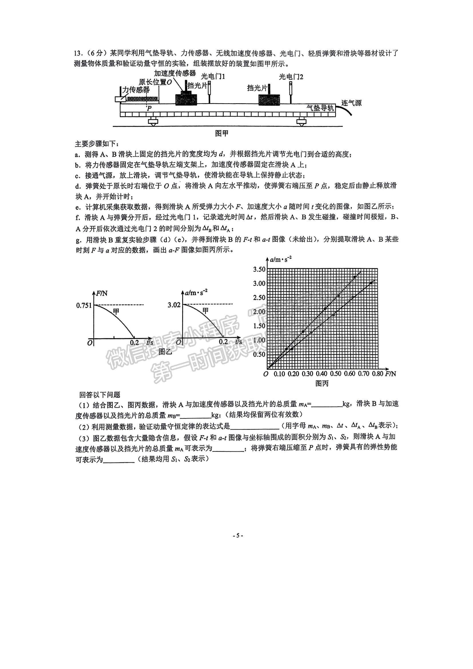 福建省厦门双十中学2024-2025学年高二上学期第二次月考物理试题