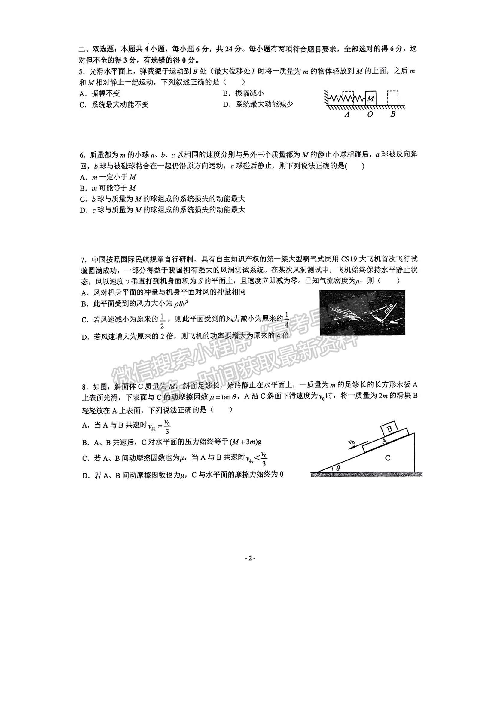 福建省厦门双十中学2024-2025学年高二上学期第二次月考物理试题