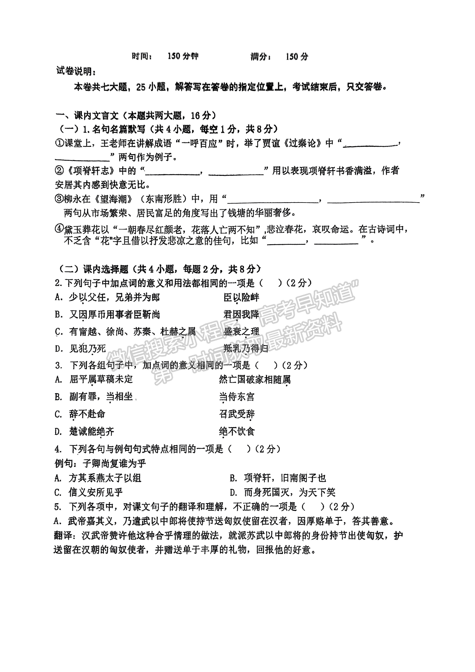 福建师范大学附属中学2024-2025学年高三上学期12月月考语文试题及参考答案