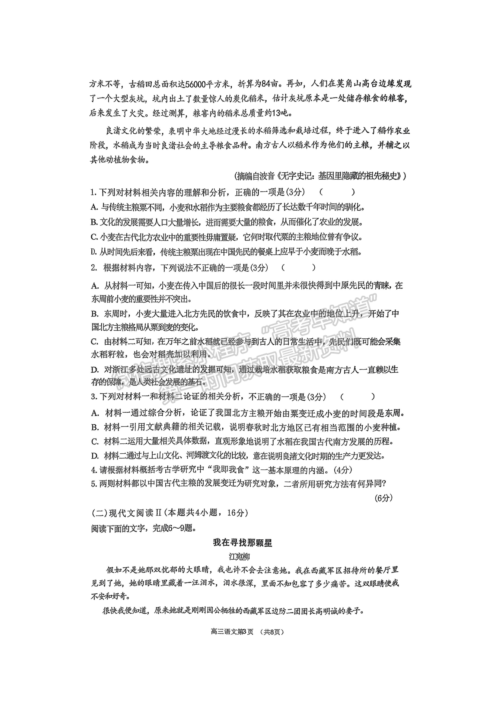 福建省福州市闽侯县第一中学2024-2025学年高三上学期12月月考语文试题及参考答案