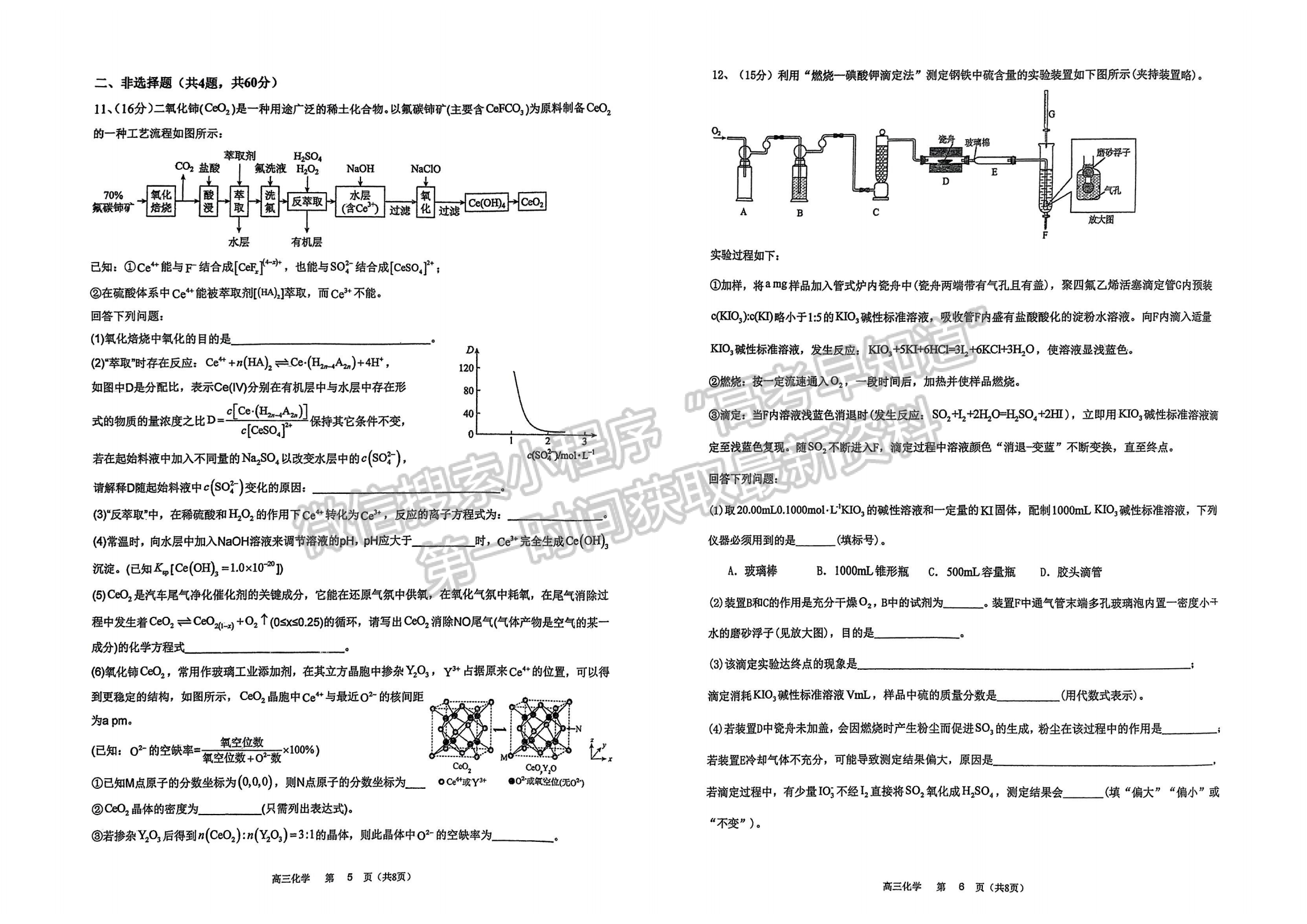 福建省福州市闽侯县第一中学2024-2025学年高三上学期12月月考化学试题