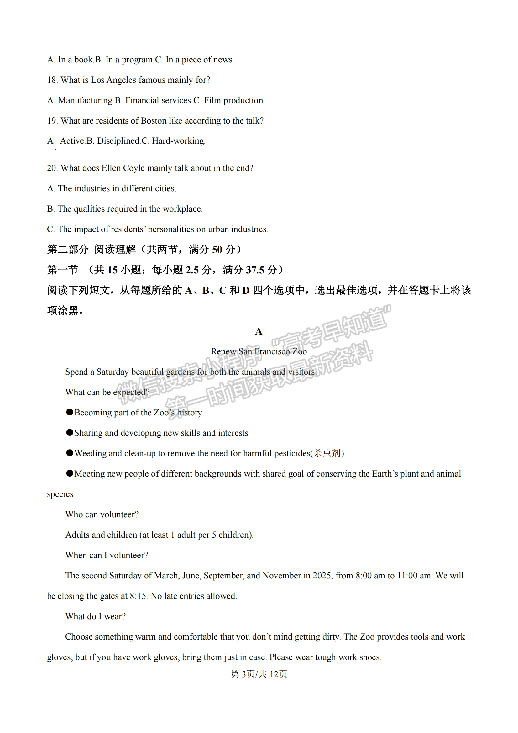 福建省福州市闽侯县第一中学2024-2025学年高三上学期12月月考英语试题及参考答案