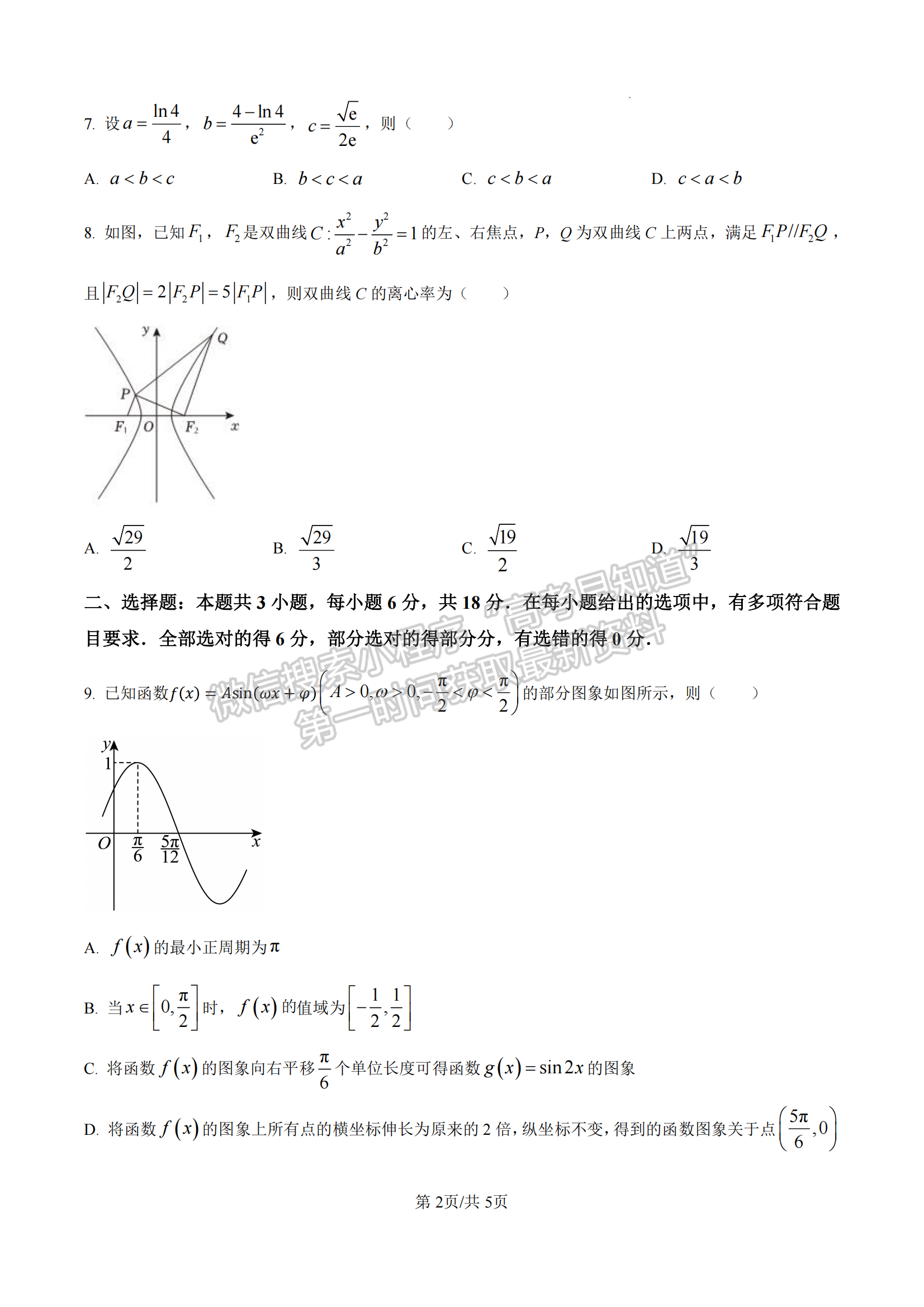 福建省福州市闽侯县第一中学2024-2025学年高三上学期12月月考数学试题及参考答案