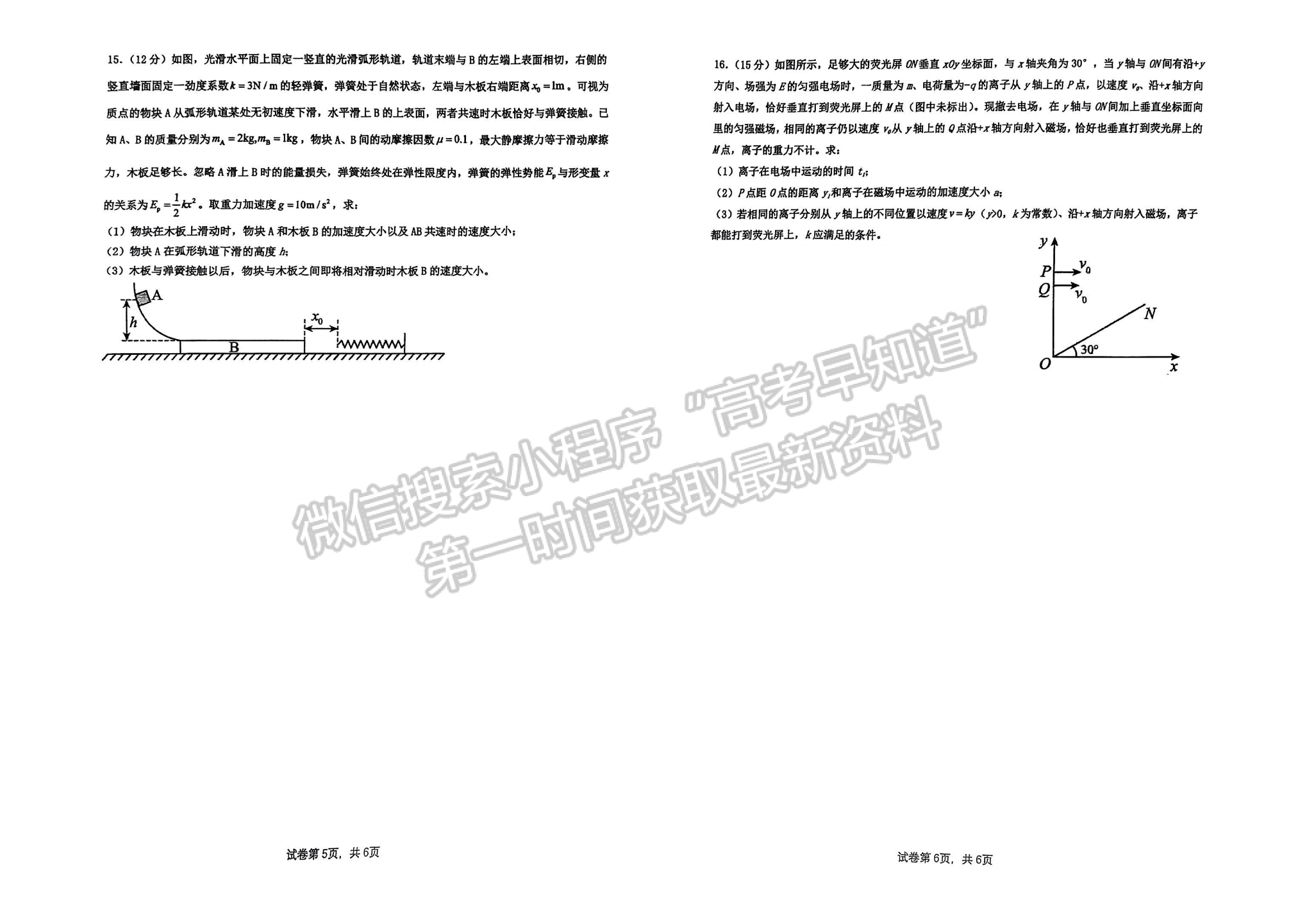 福建省福州市闽侯县第一中学2024-2025学年高三上学期12月月考物理试题