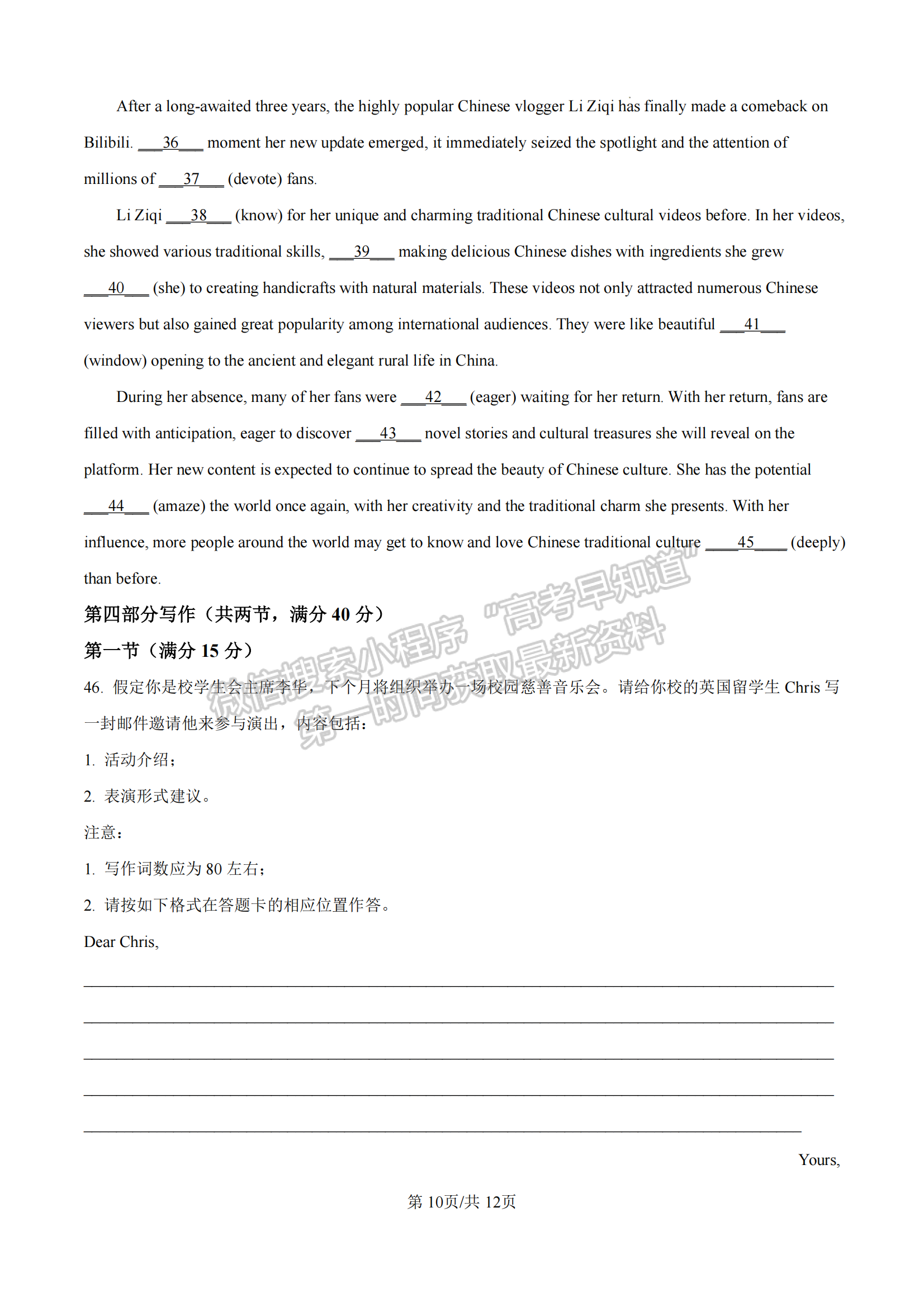 福建省福州市闽侯县第一中学2024-2025学年高三上学期12月月考英语试题及参考答案