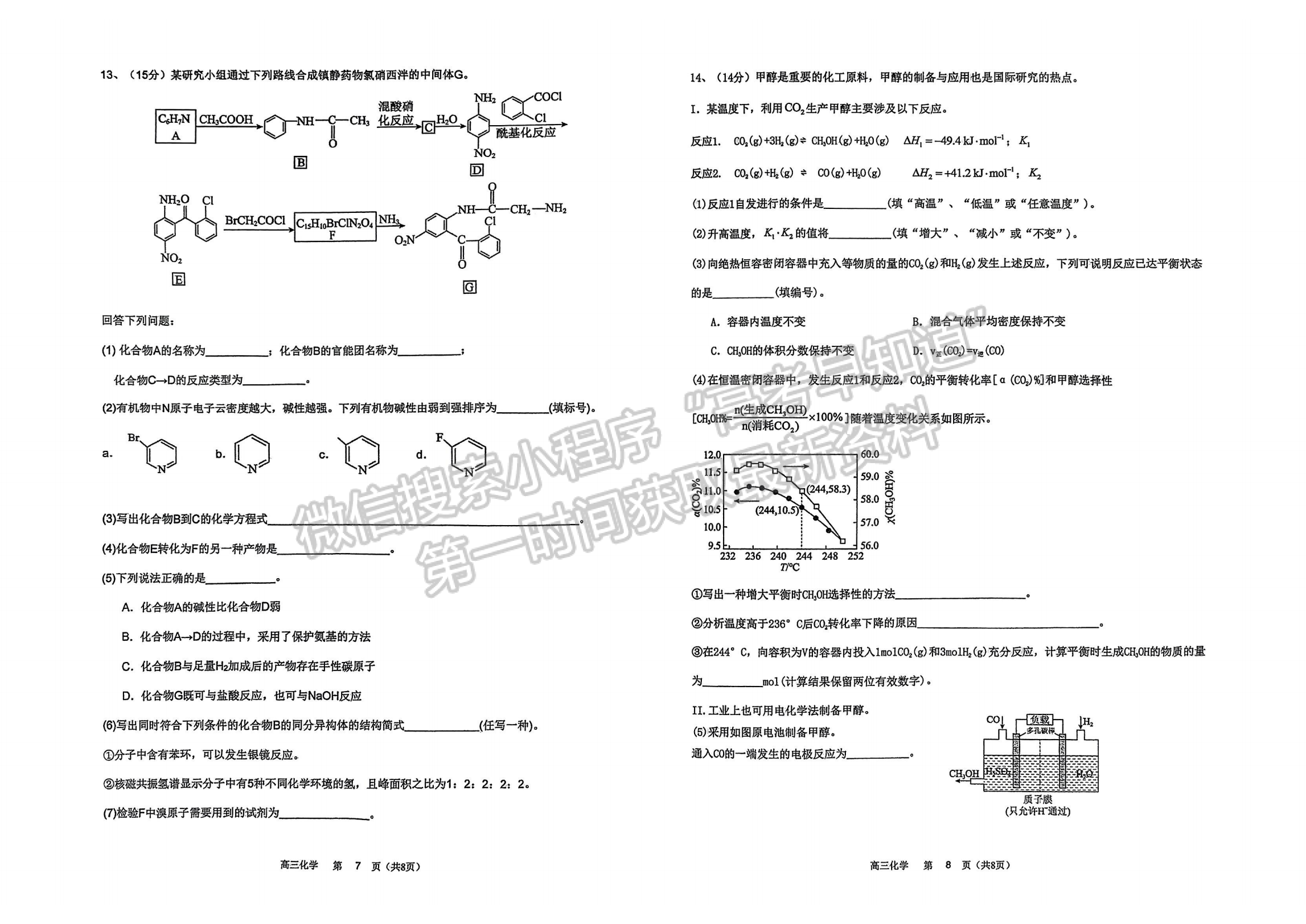 福建省福州市闽侯县第一中学2024-2025学年高三上学期12月月考化学试题