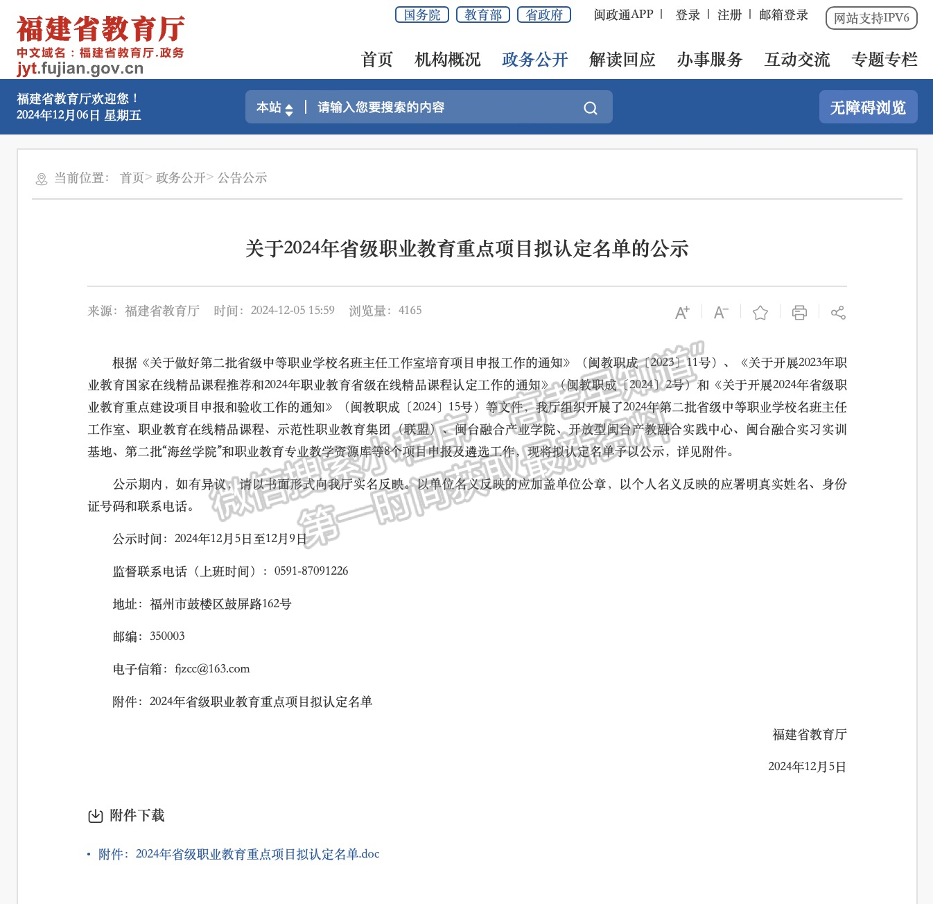 喜讯 | 我校动漫专业教学资源库成功认定为省级职业教育专业资源库