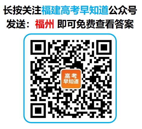 2025年福州高二质检地理试卷及参考答案