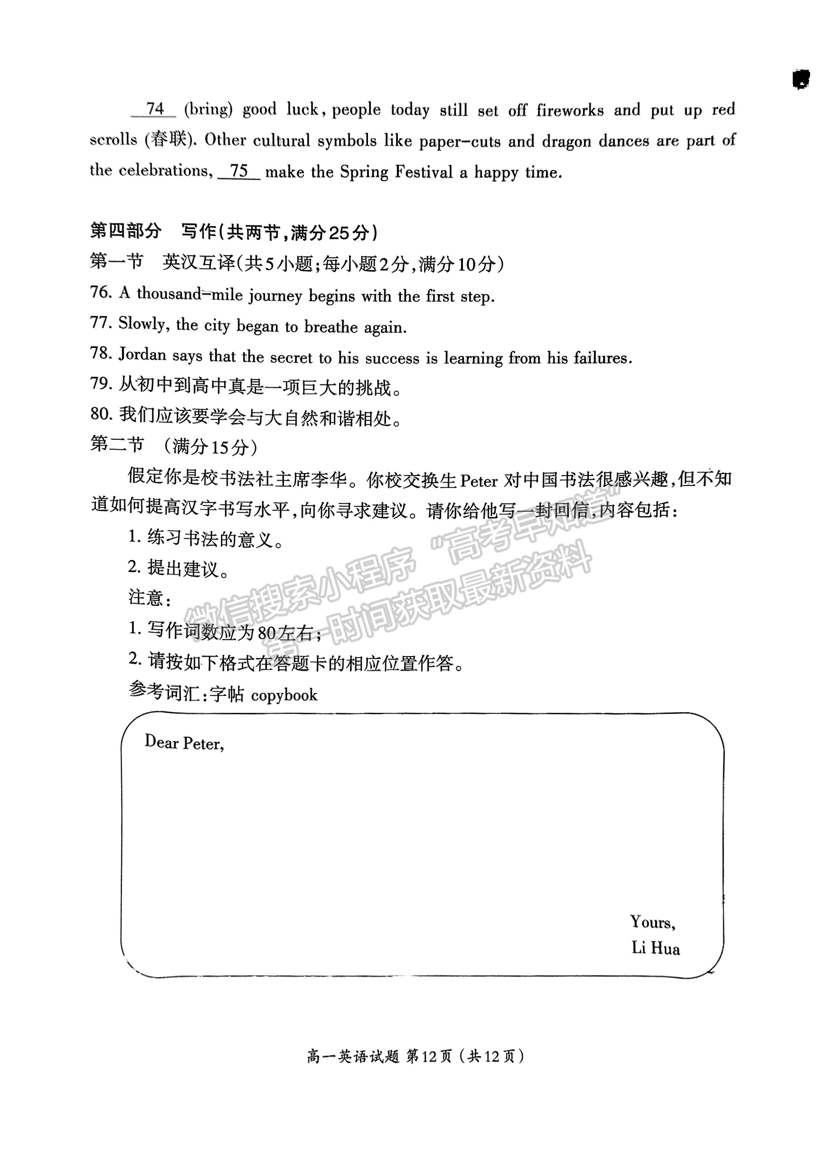 福建省三明市2024-2025学年高一上学期期末英语试题及参考答案