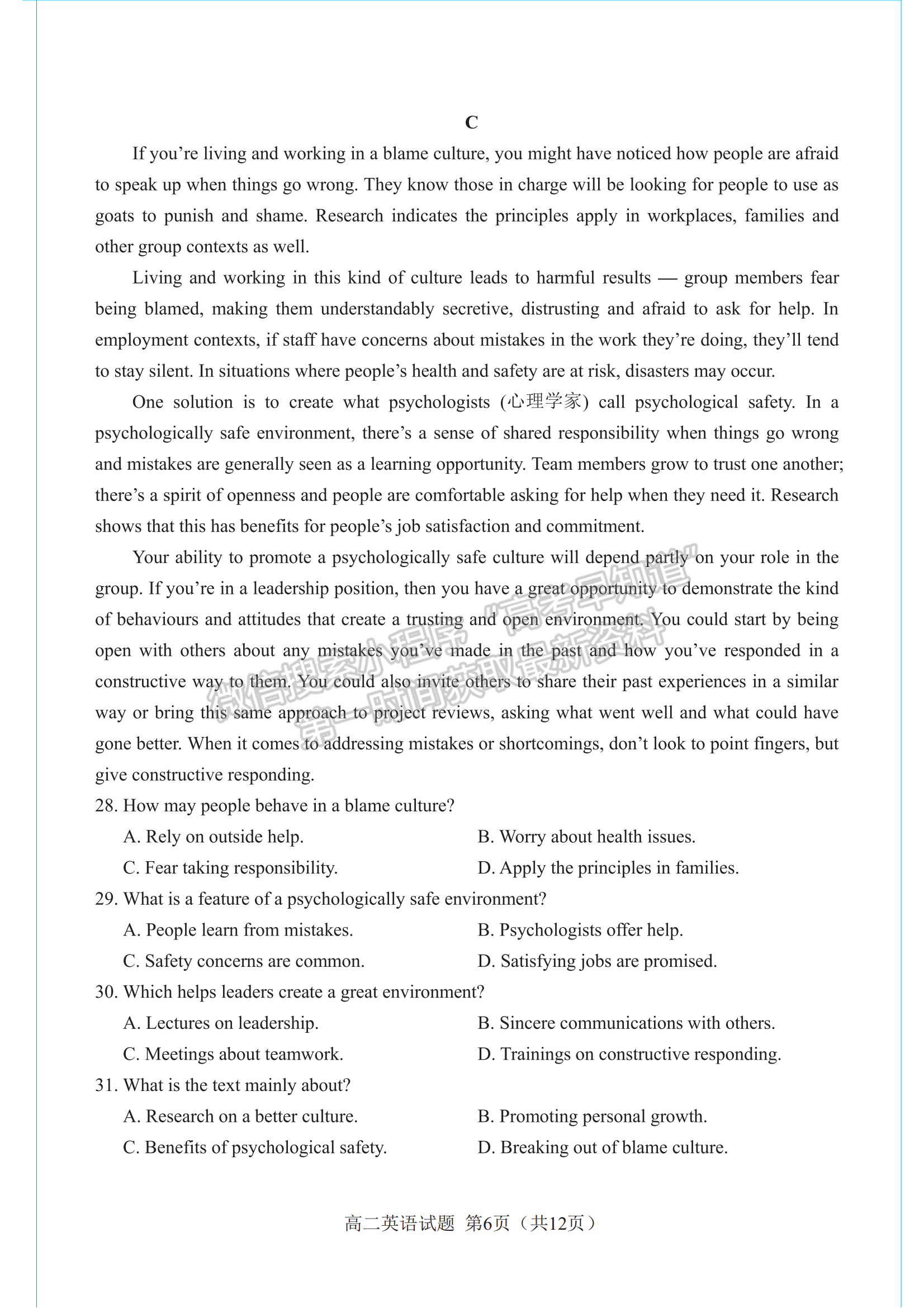 福建省南平市2024-2025学年高二上学期1月期末考试英语试题及参考答案