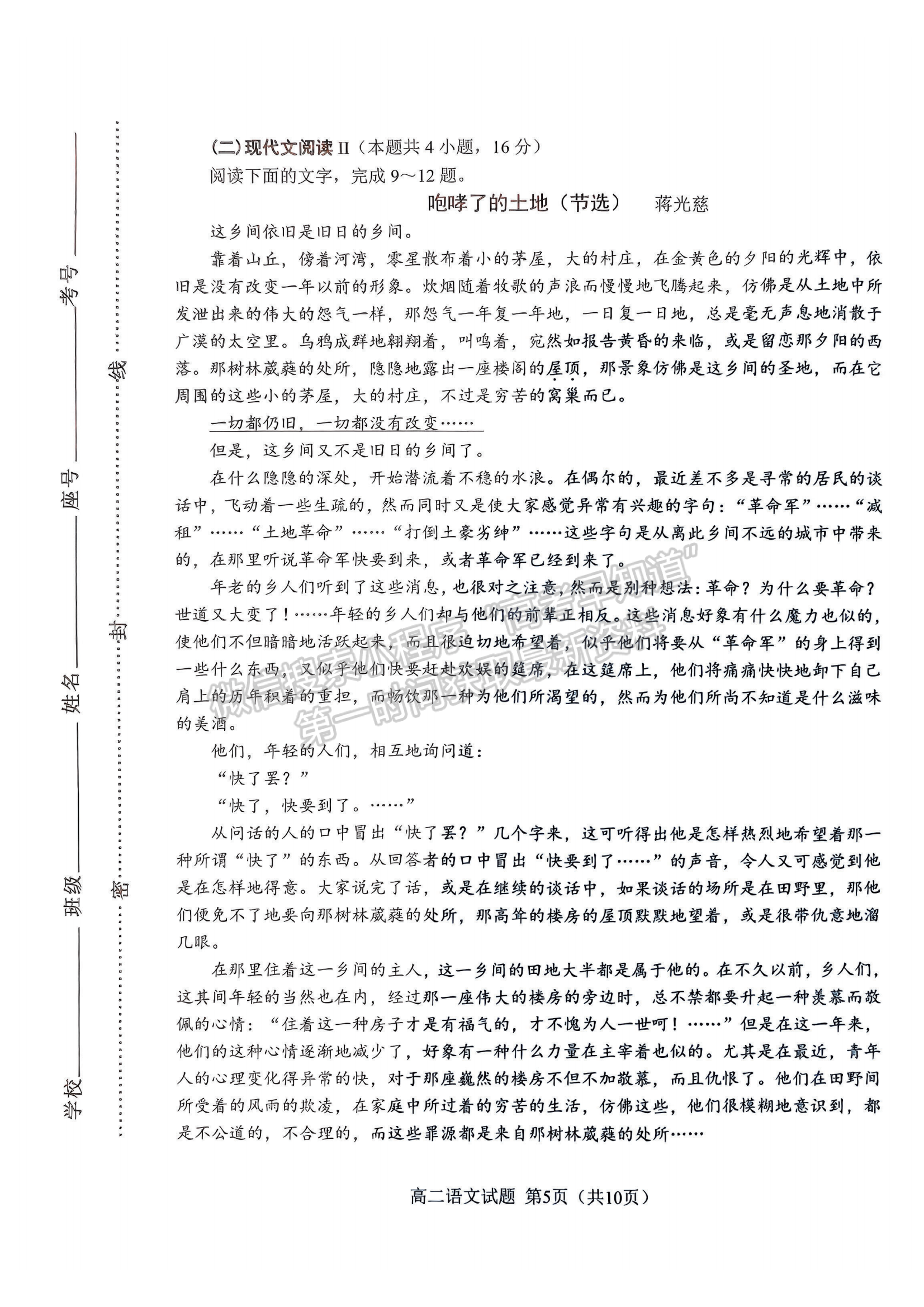 福建省南平市2024-2025学年高二上学期1月期末考试语文试题