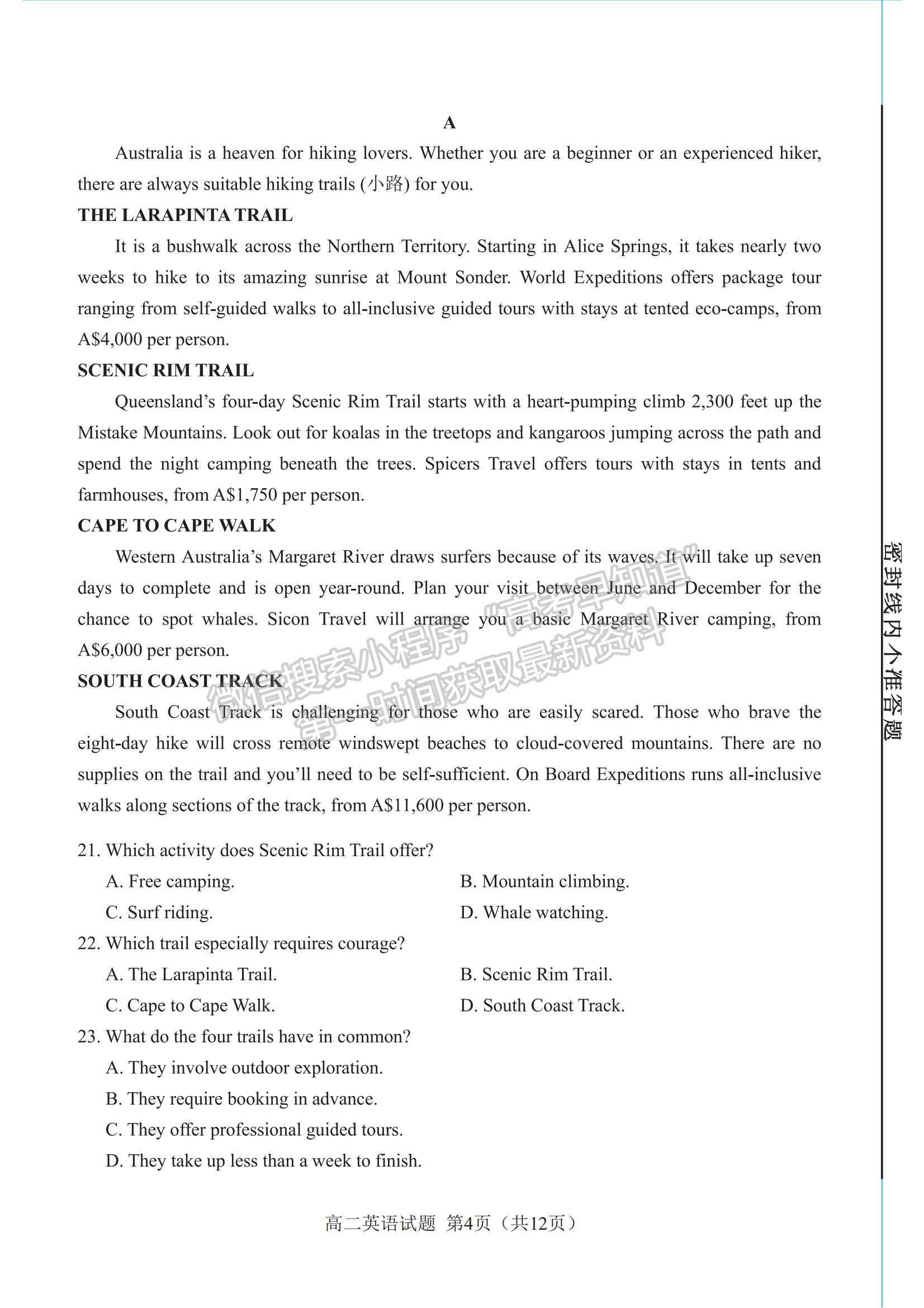 福建省南平市2024-2025学年高二上学期1月期末考试英语试题及参考答案