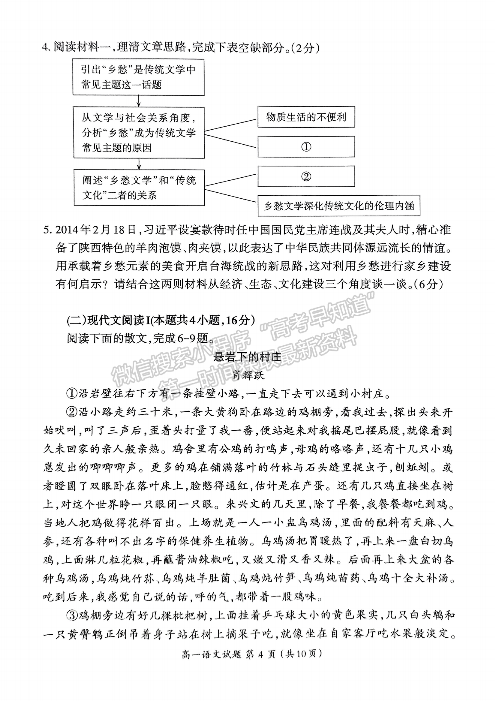 福建省三明市2024-2025学年高一上学期期末考试语文试题及参考答案