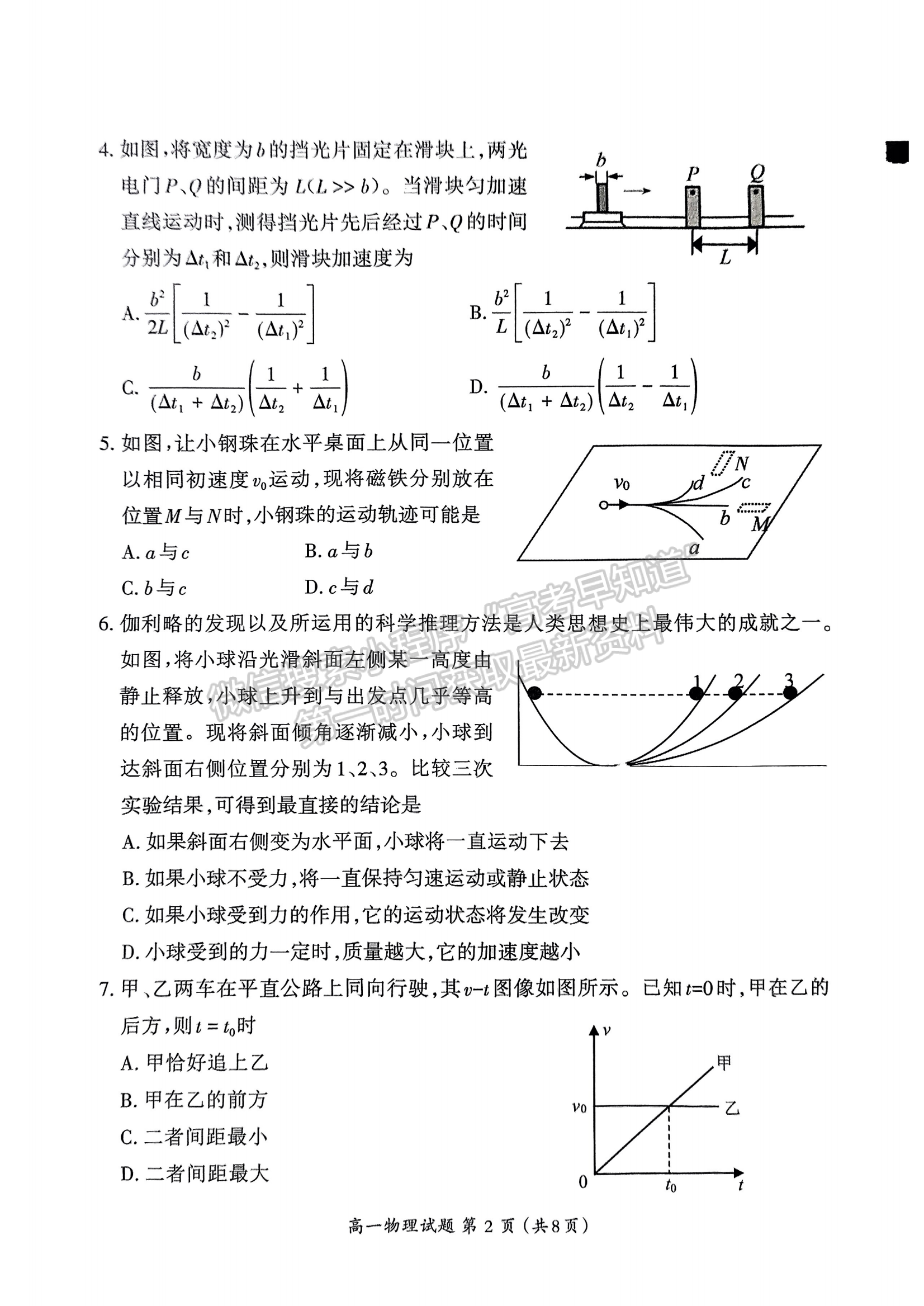 福建省三明市2024-2025学年高一上学期期末考试物理试题及参考答案