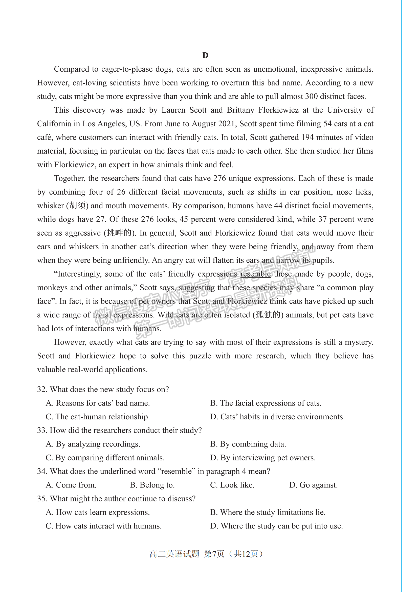 福建省南平市2024-2025学年高二上学期1月期末考试英语试题及参考答案