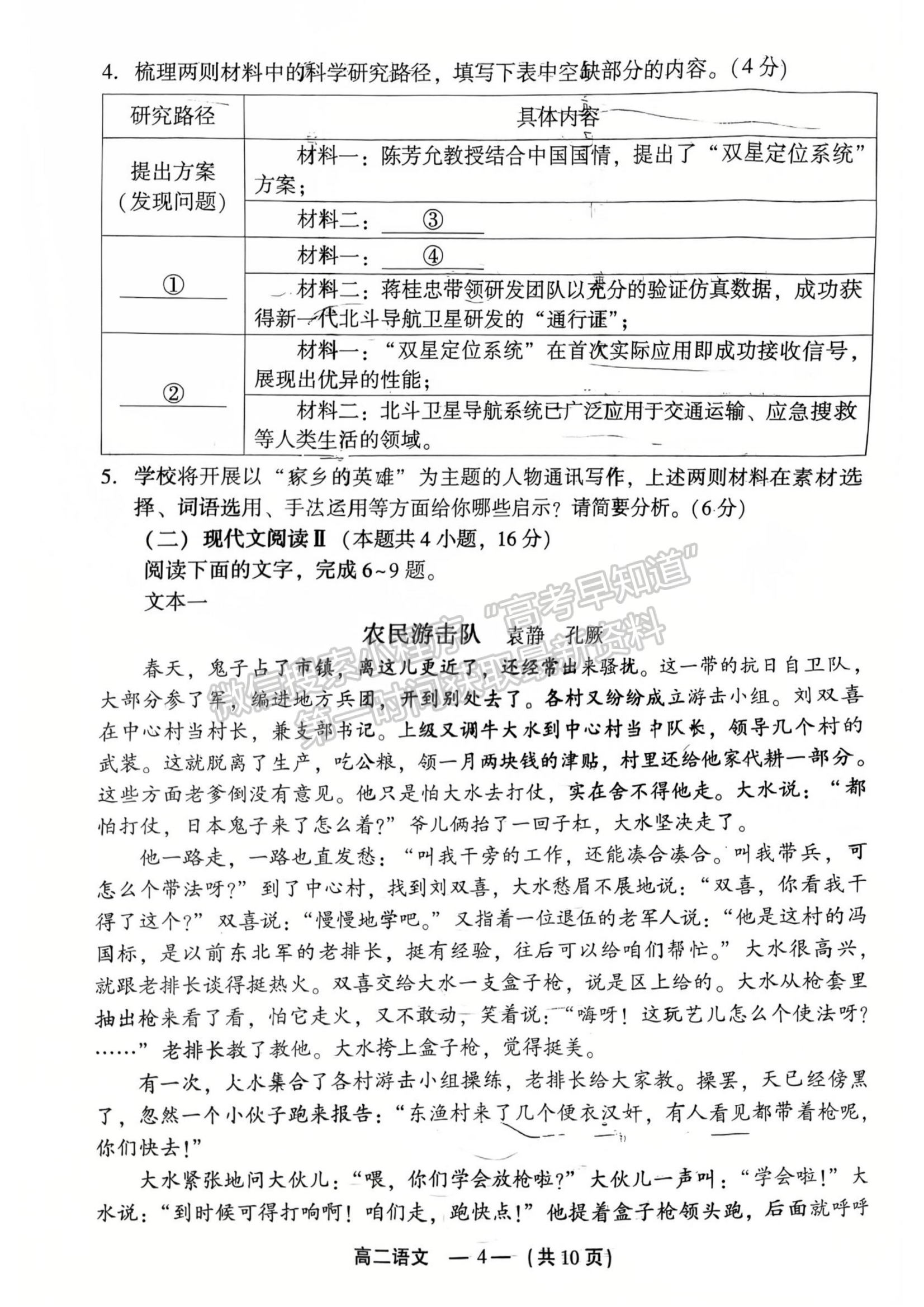 2025年福州高二质检语文试卷及参考答案