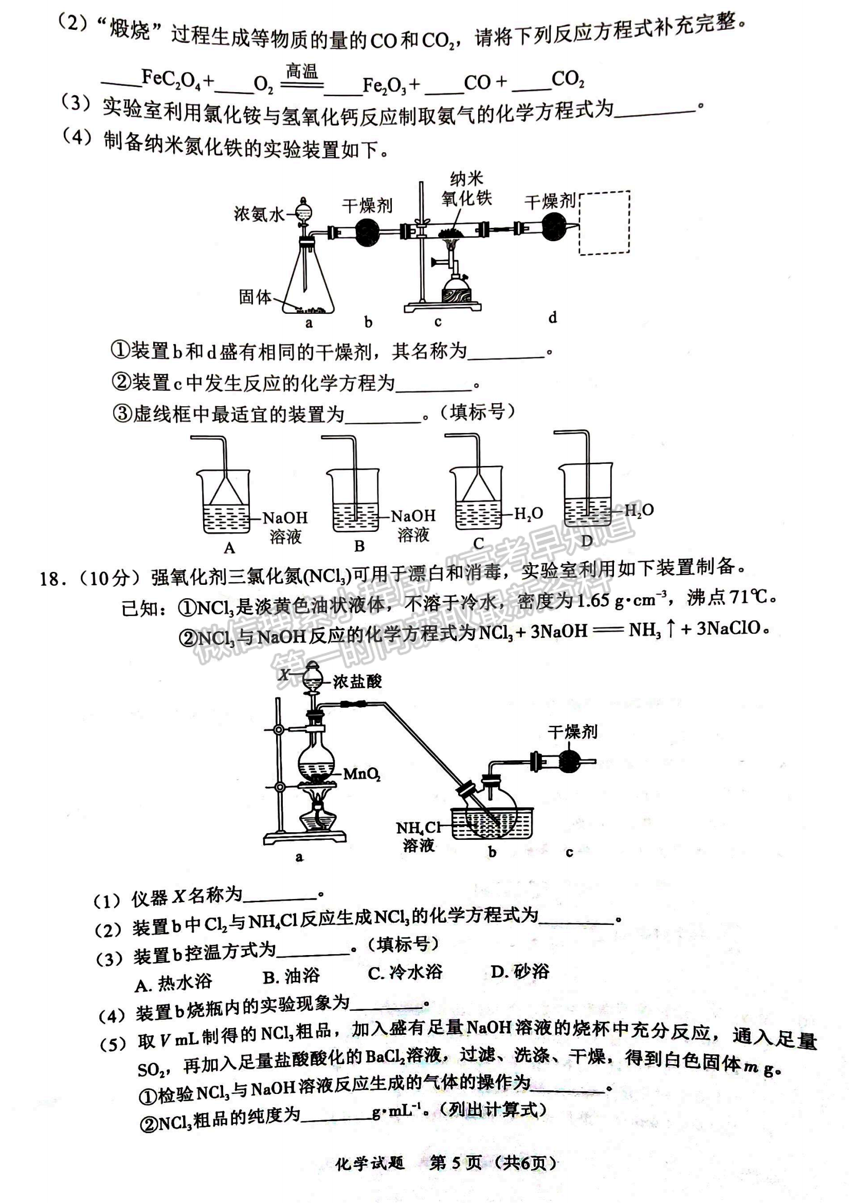 厦门市2024-2025学年度第一学期高一年级期末质量检测化学试卷及参考答案