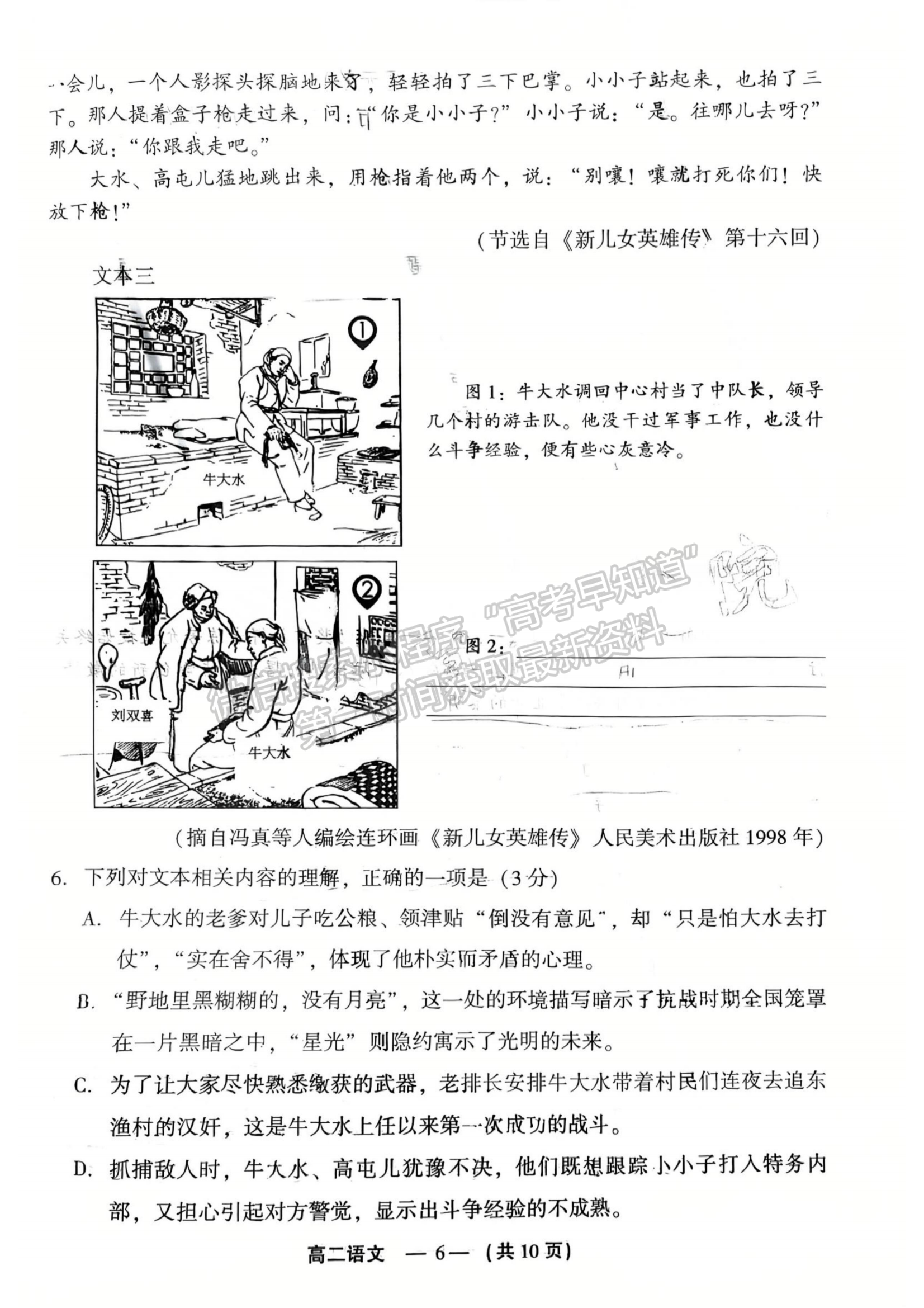 2025年福州高二质检语文试卷及参考答案